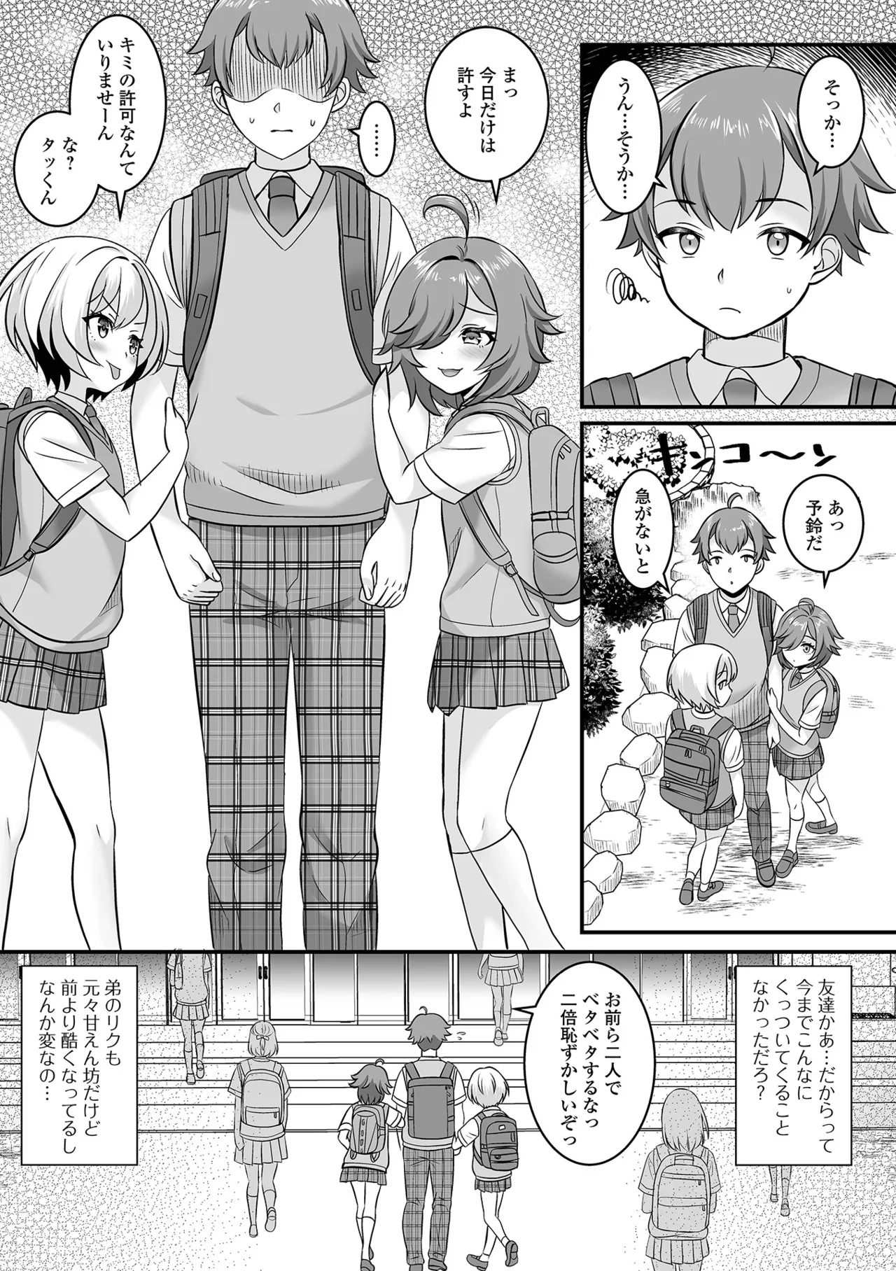 Otokonoko Harem School - Page 43