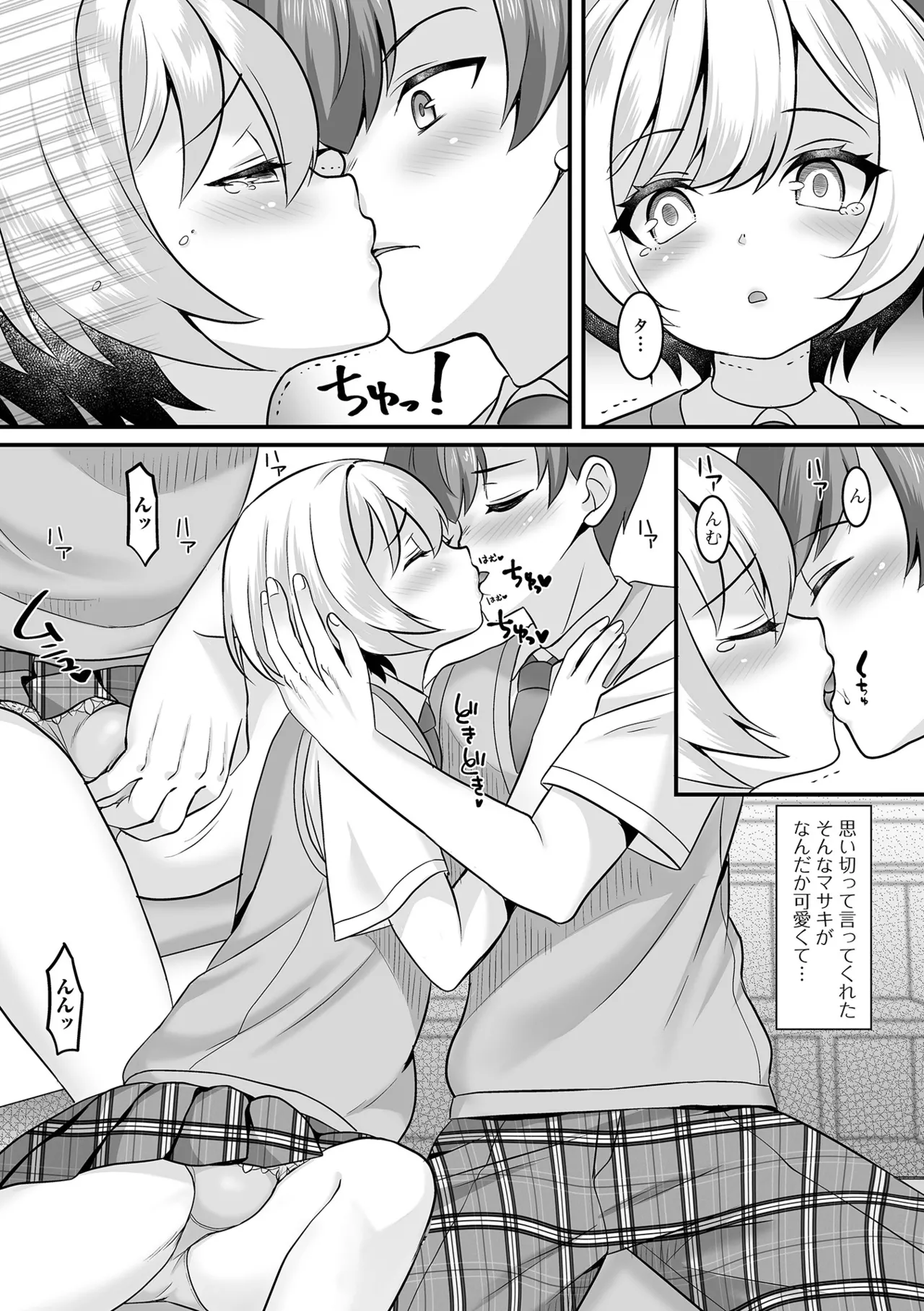 Otokonoko Harem School - Page 47
