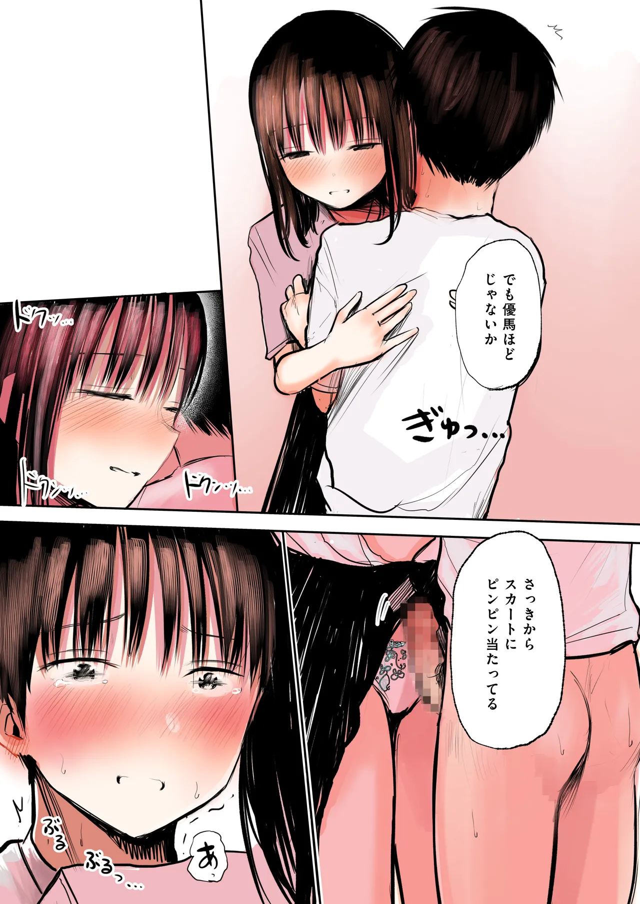 Futago - Page 14