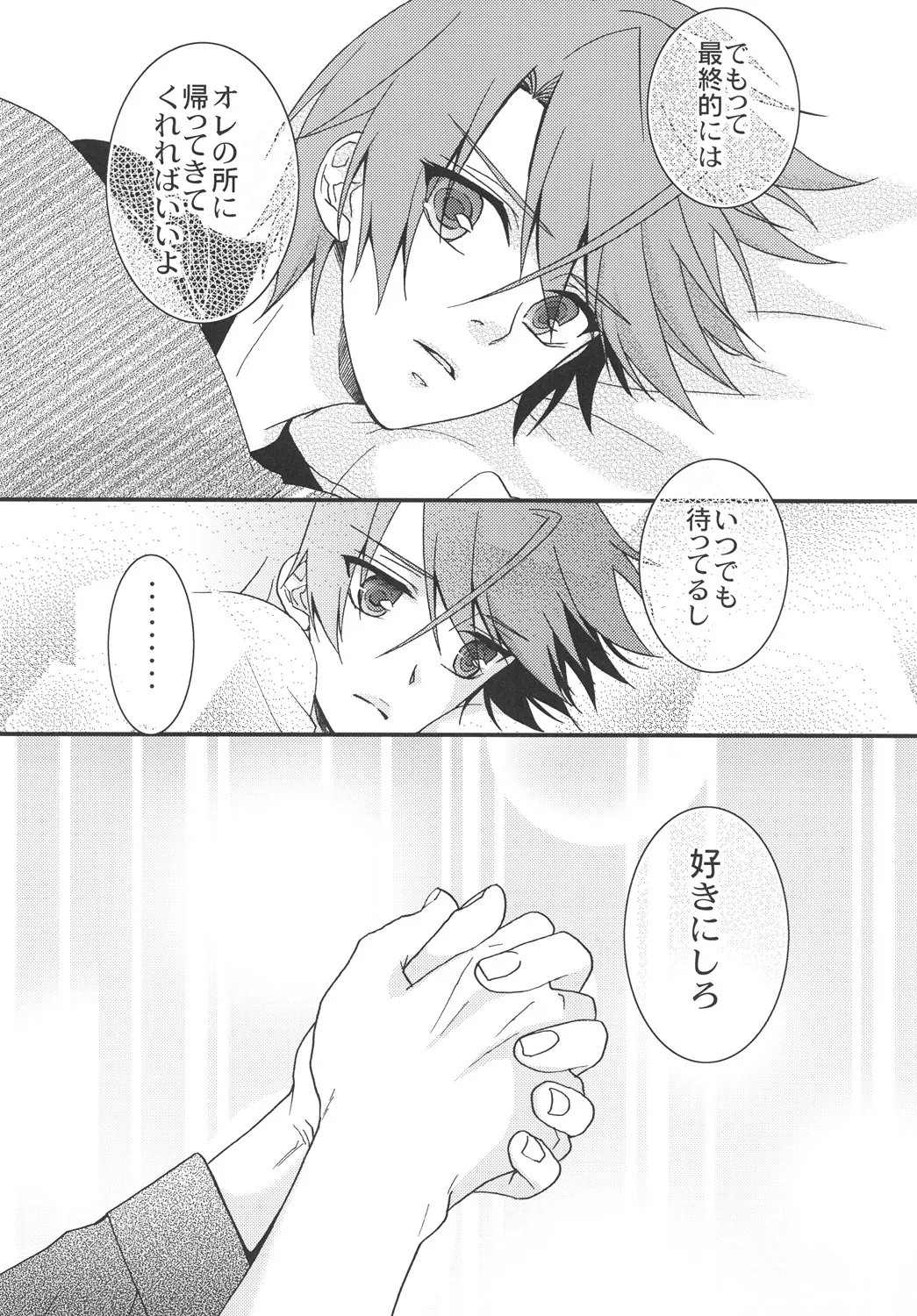 STAND - Page 11