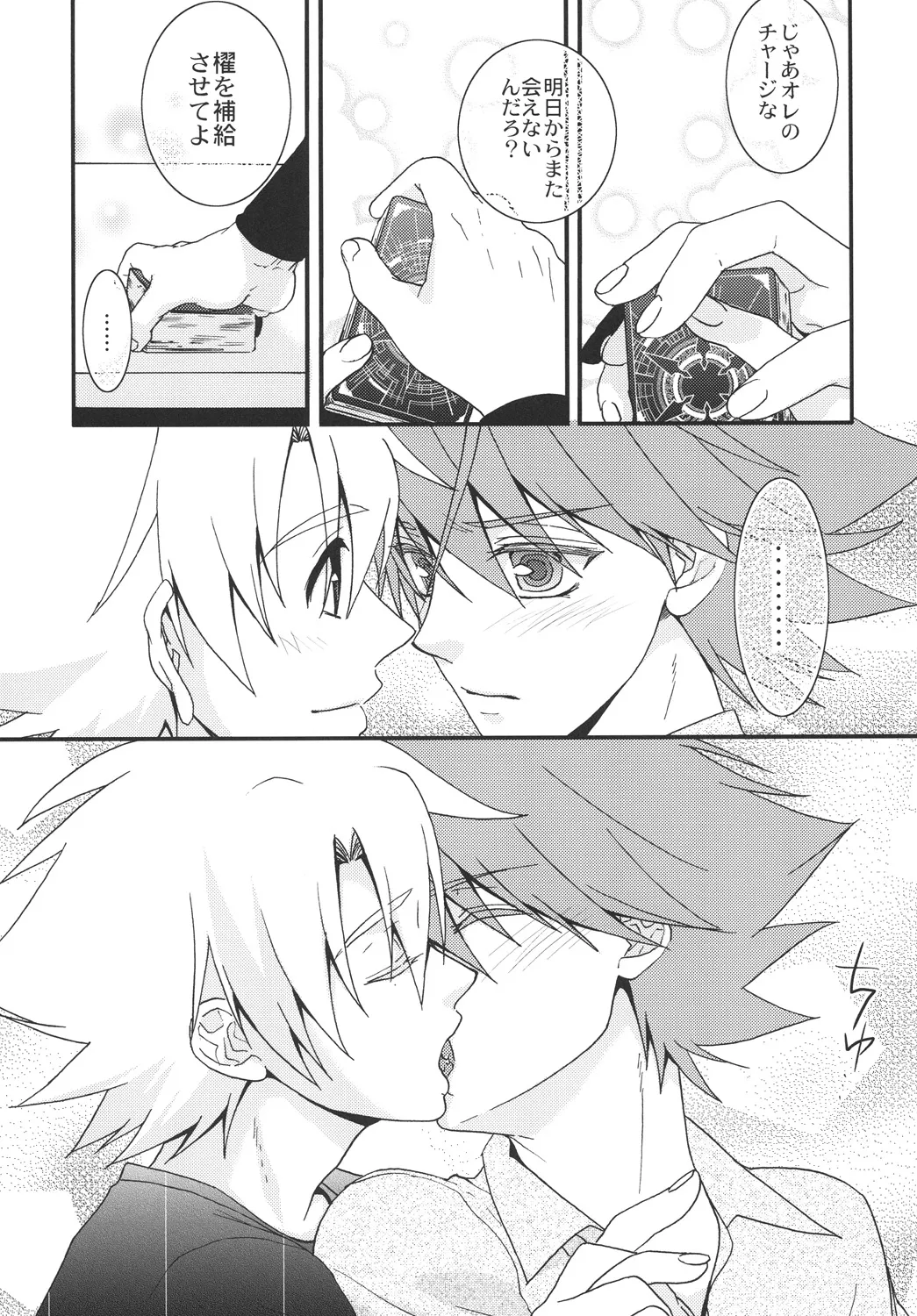 STAND - Page 18