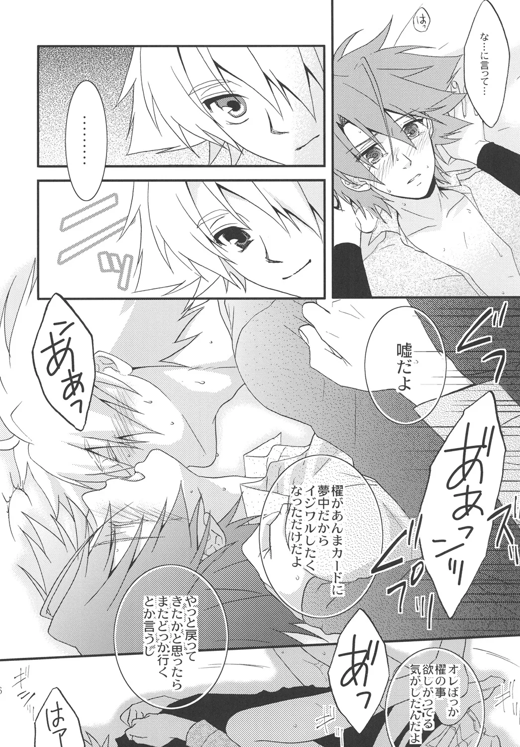 STAND - Page 25