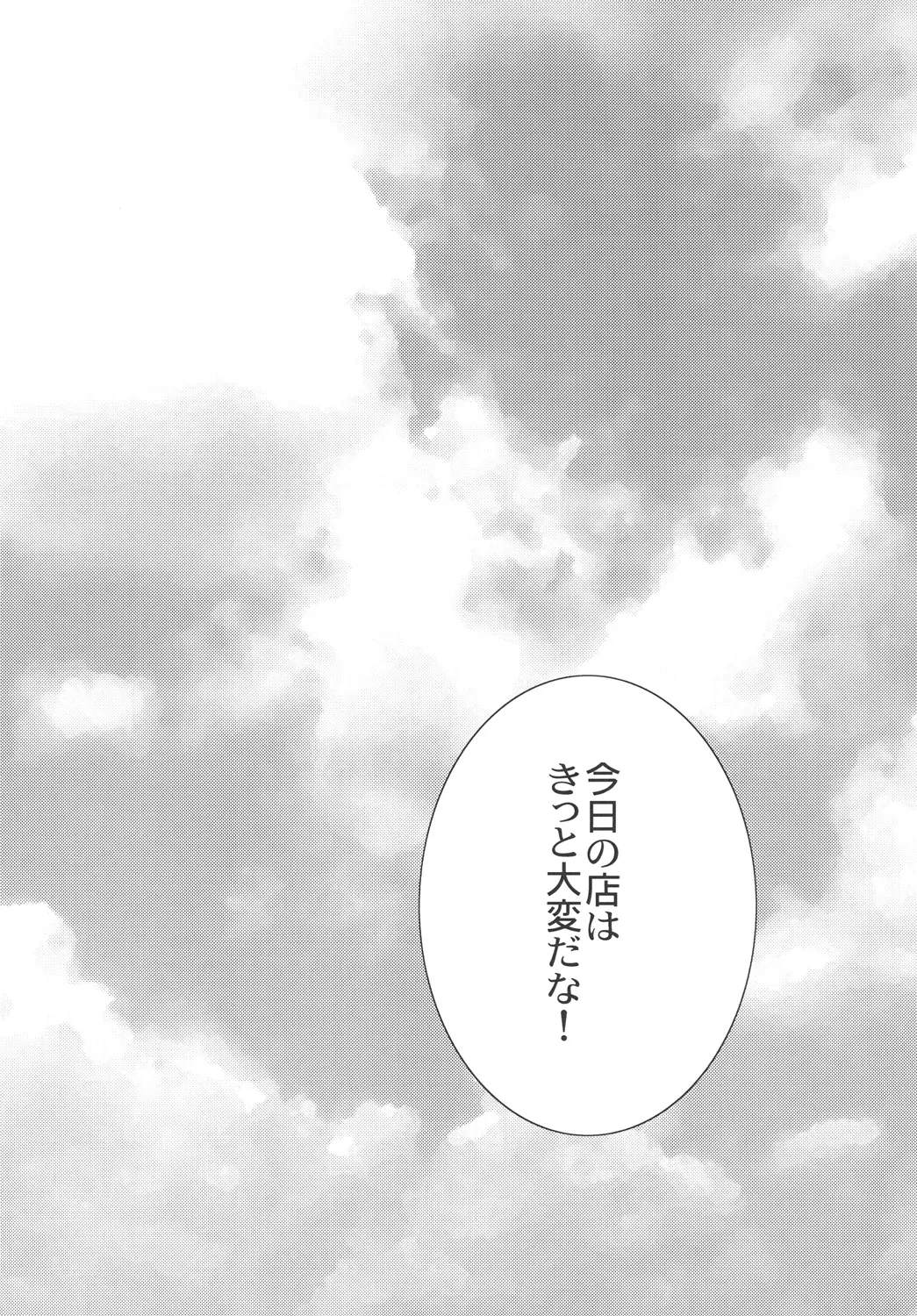 STAND - Page 29
