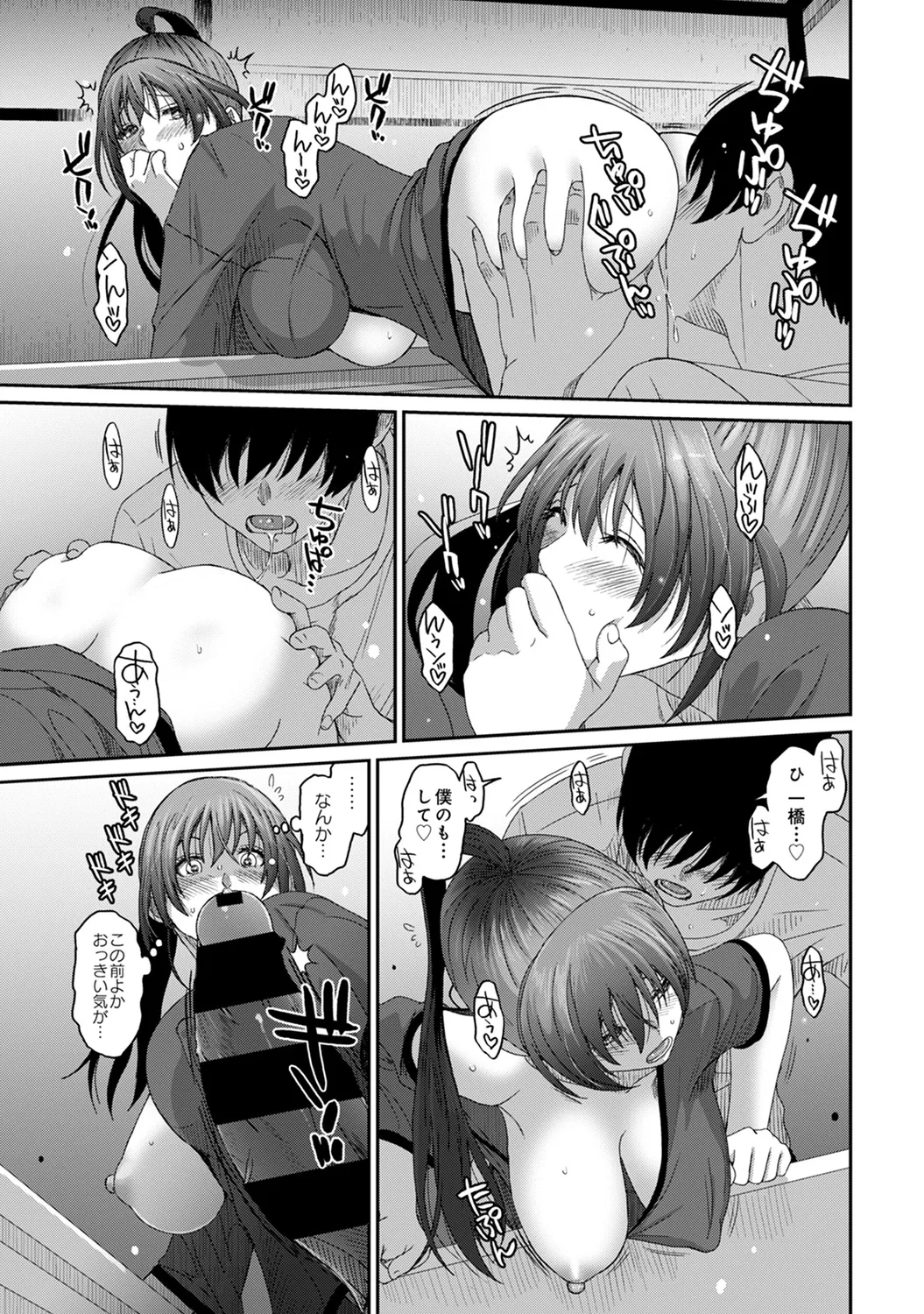 Rarefure 03 - Page 153
