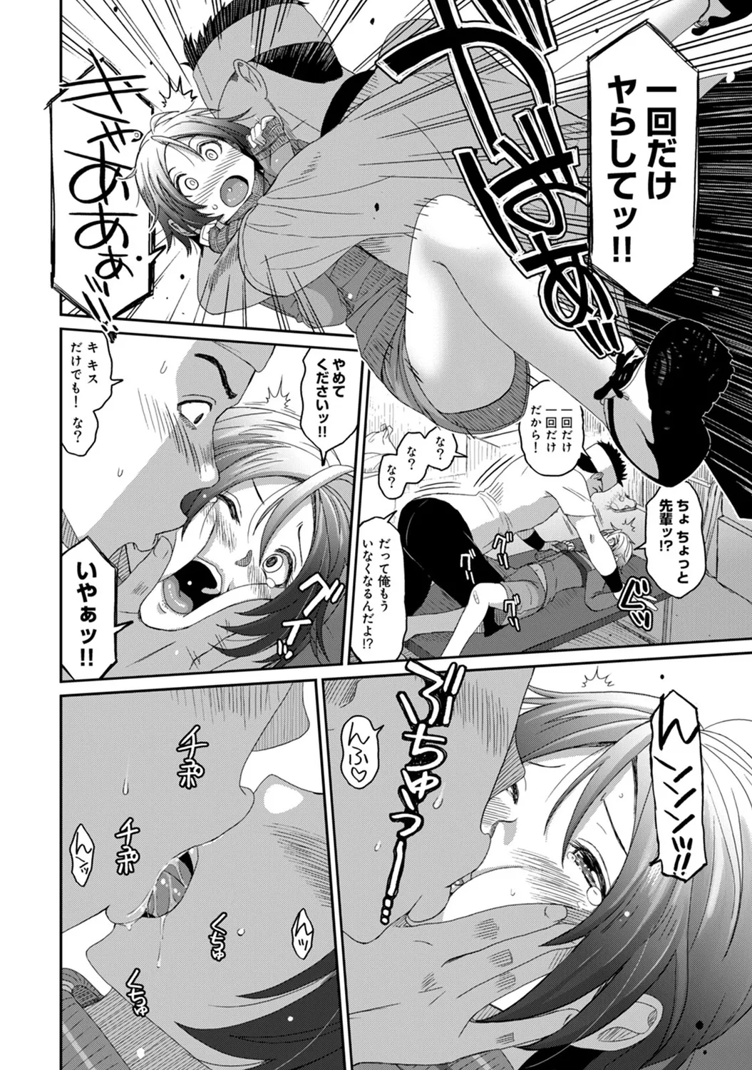 Rarefure 03 - Page 16