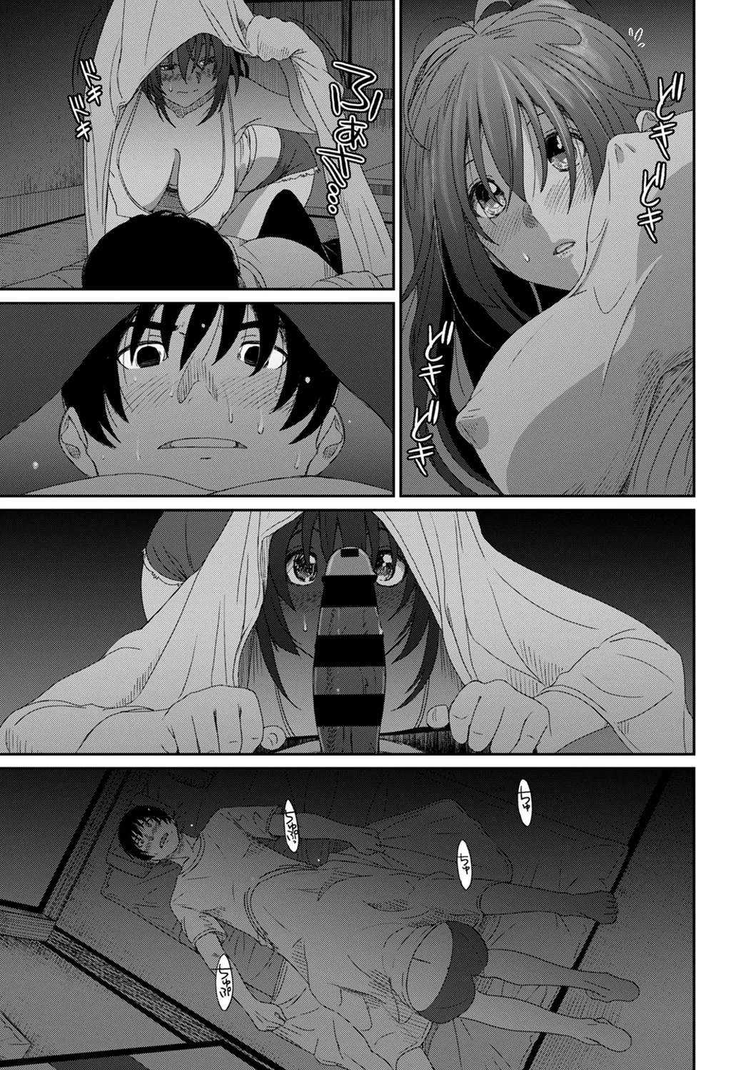Rarefure 03 - Page 195
