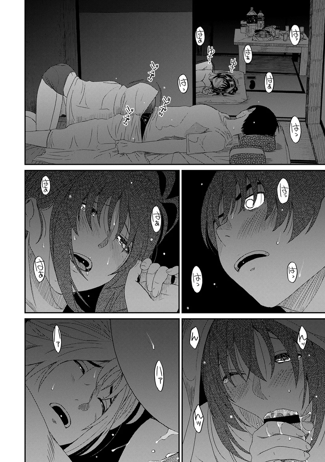 Rarefure 03 - Page 198