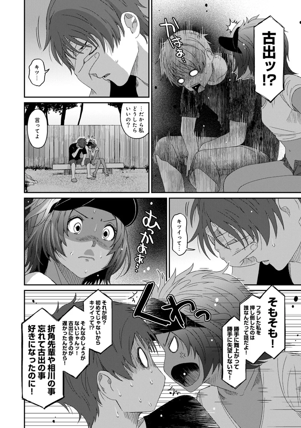 Rarefure 03 - Page 24