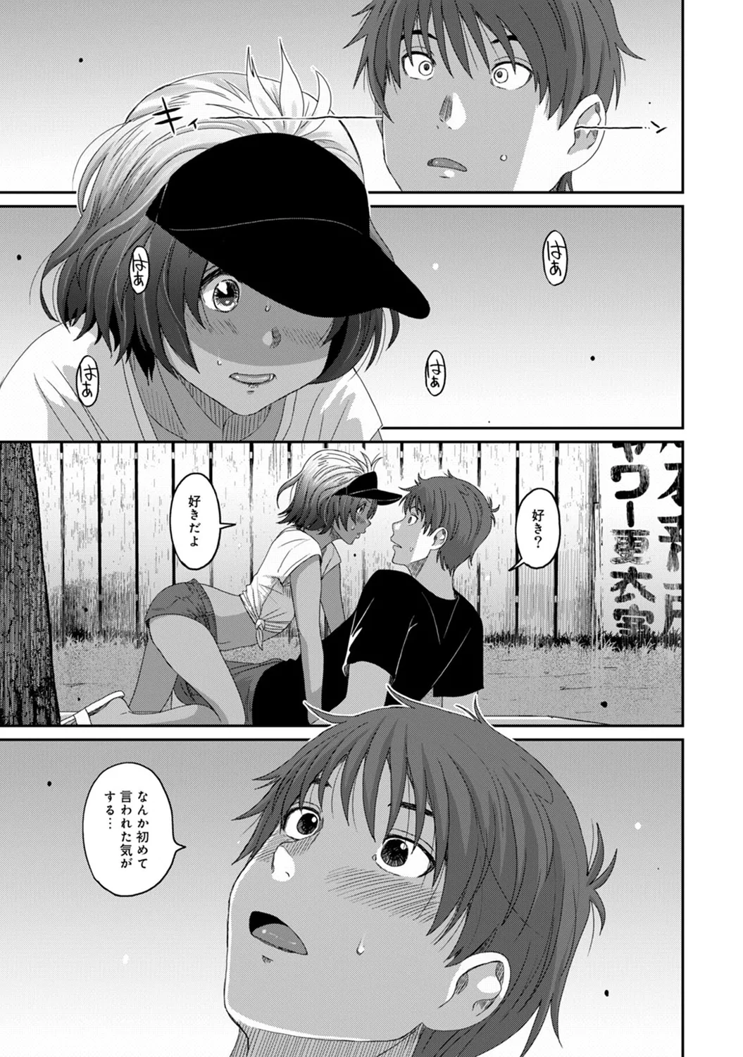 Rarefure 03 - Page 25