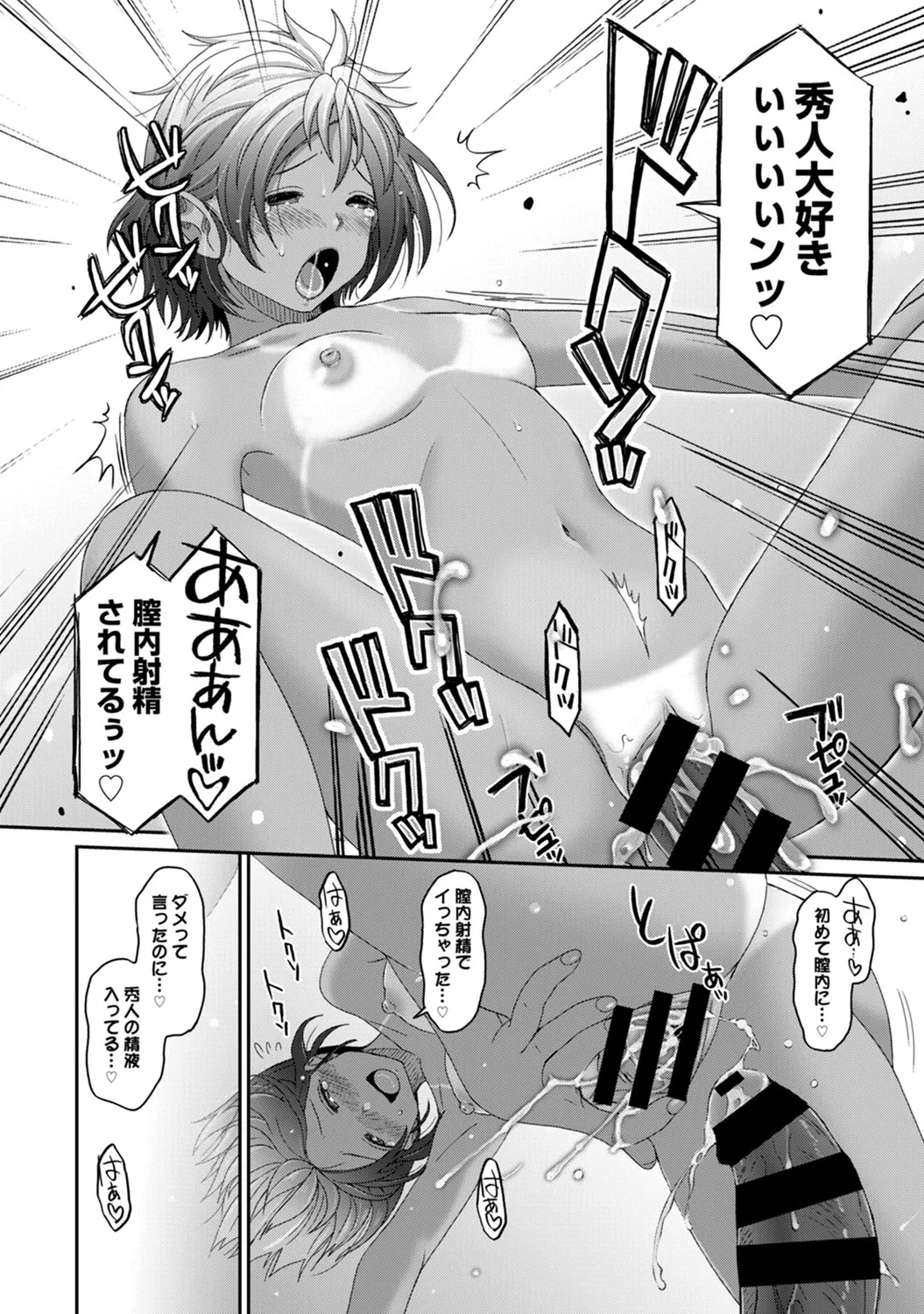 Rarefure 03 - Page 46