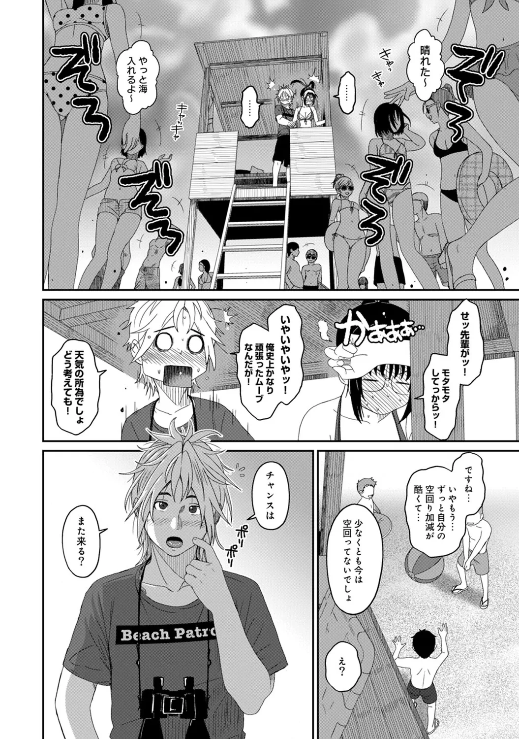 Rarefure 03 - Page 52
