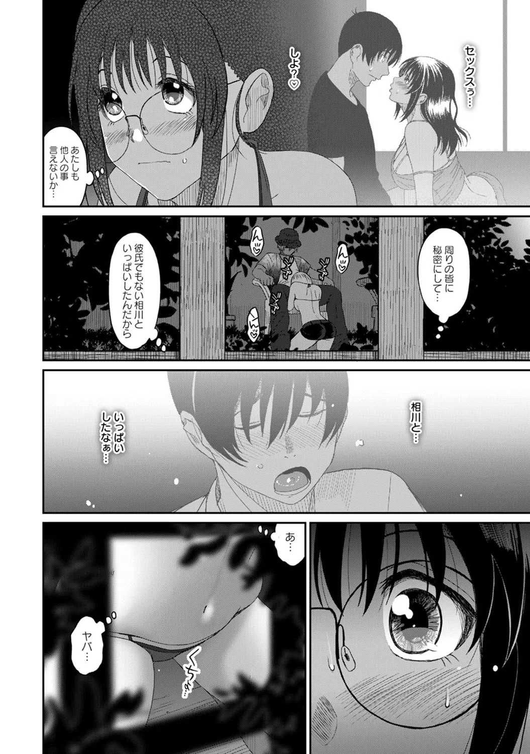 Rarefure 03 - Page 60