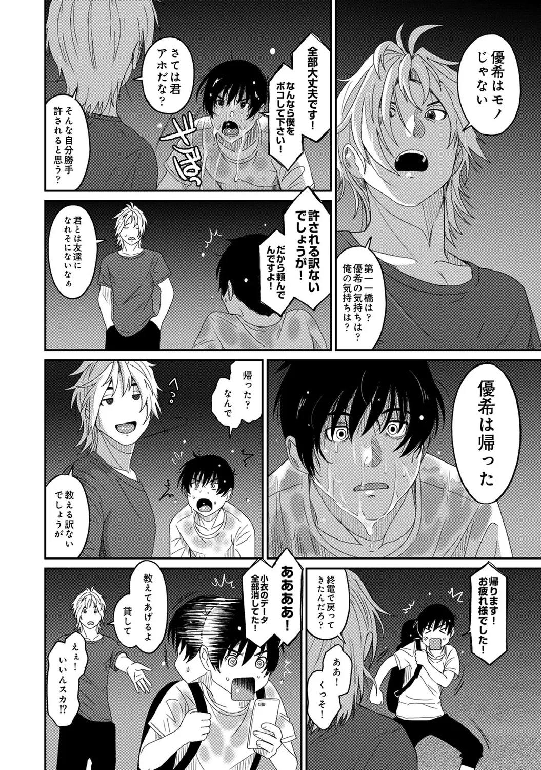 Rarefure 04 - Page 168