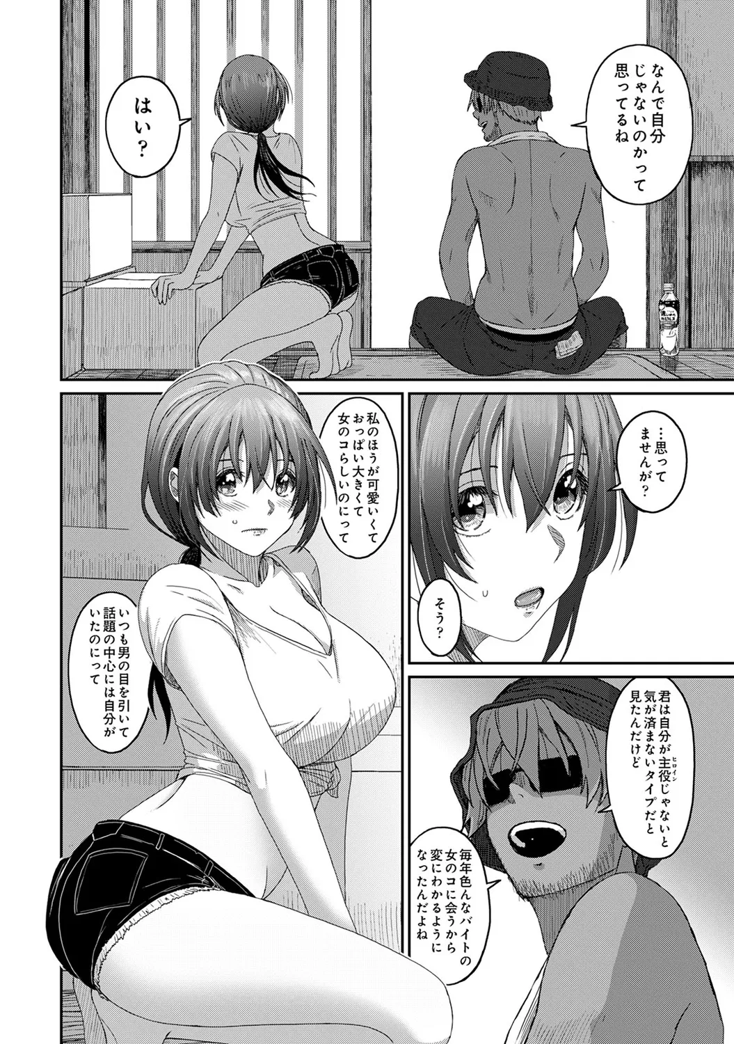 Rarefure 04 - Page 20