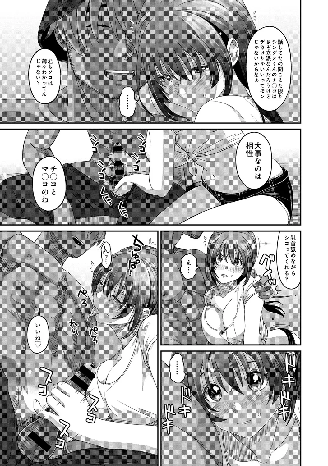 Rarefure 04 - Page 31