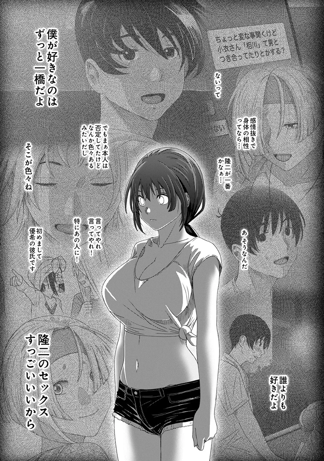 Rarefure 04 - Page 45