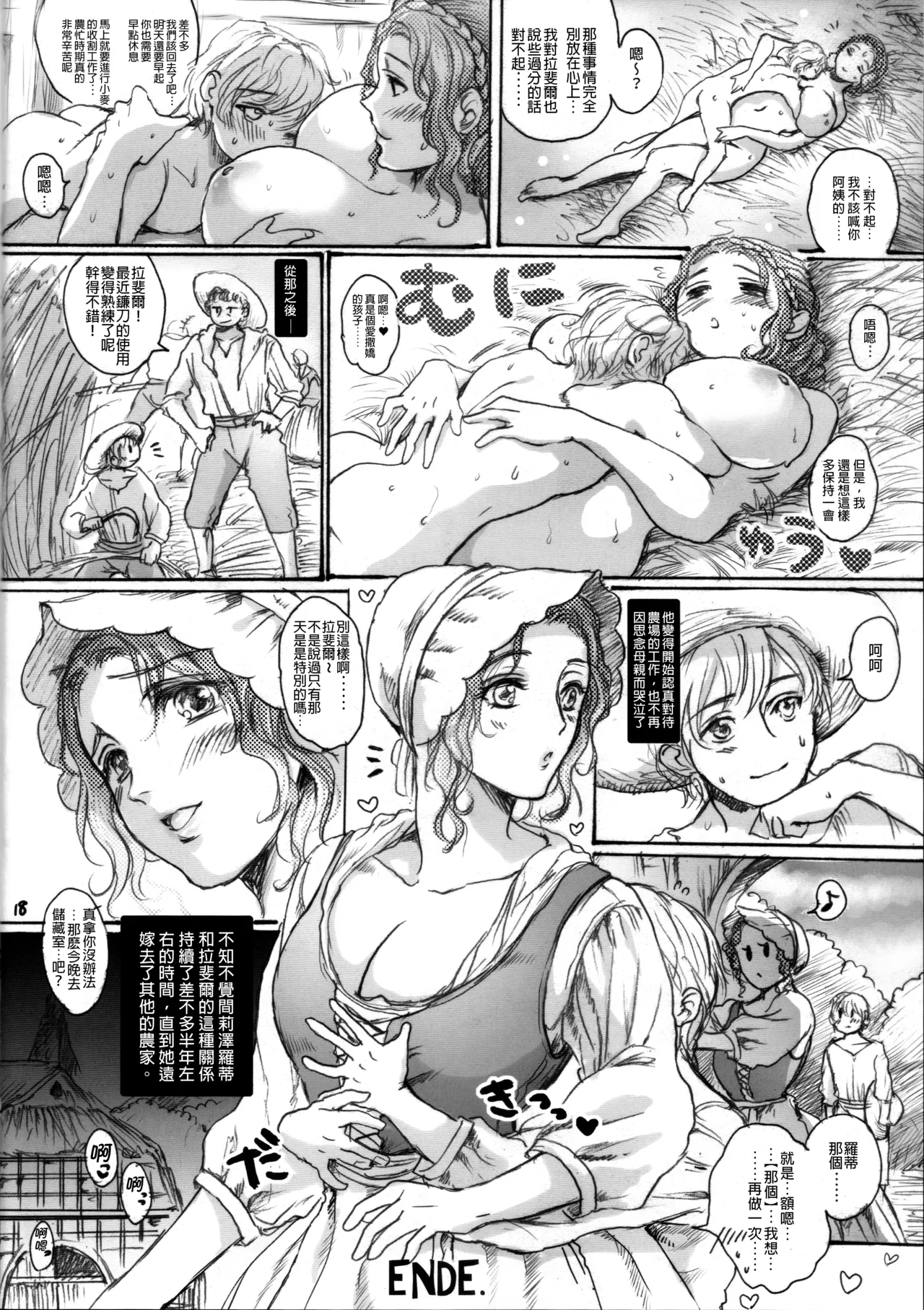 RUHEZEIT - Page 17