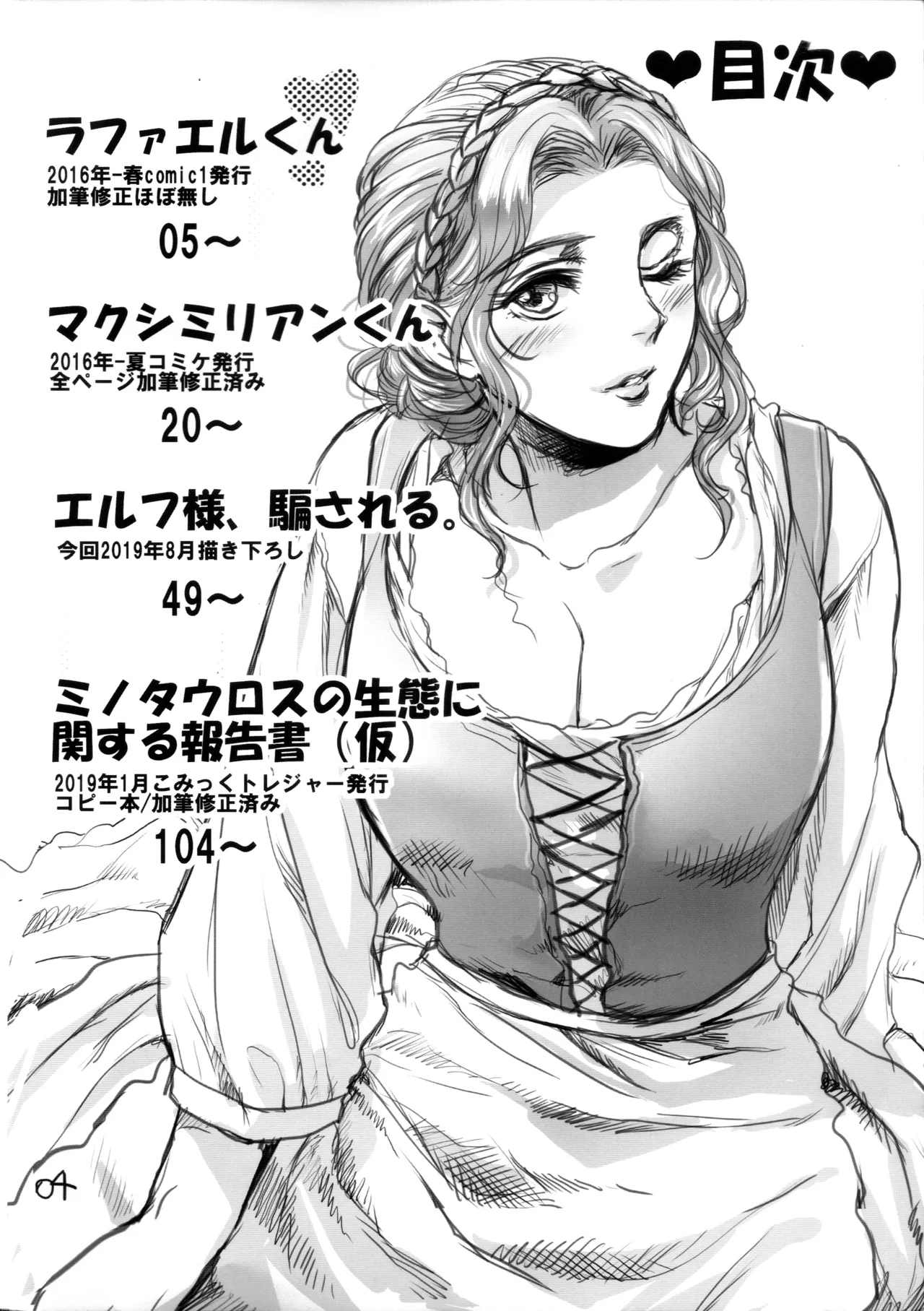 RUHEZEIT - Page 3