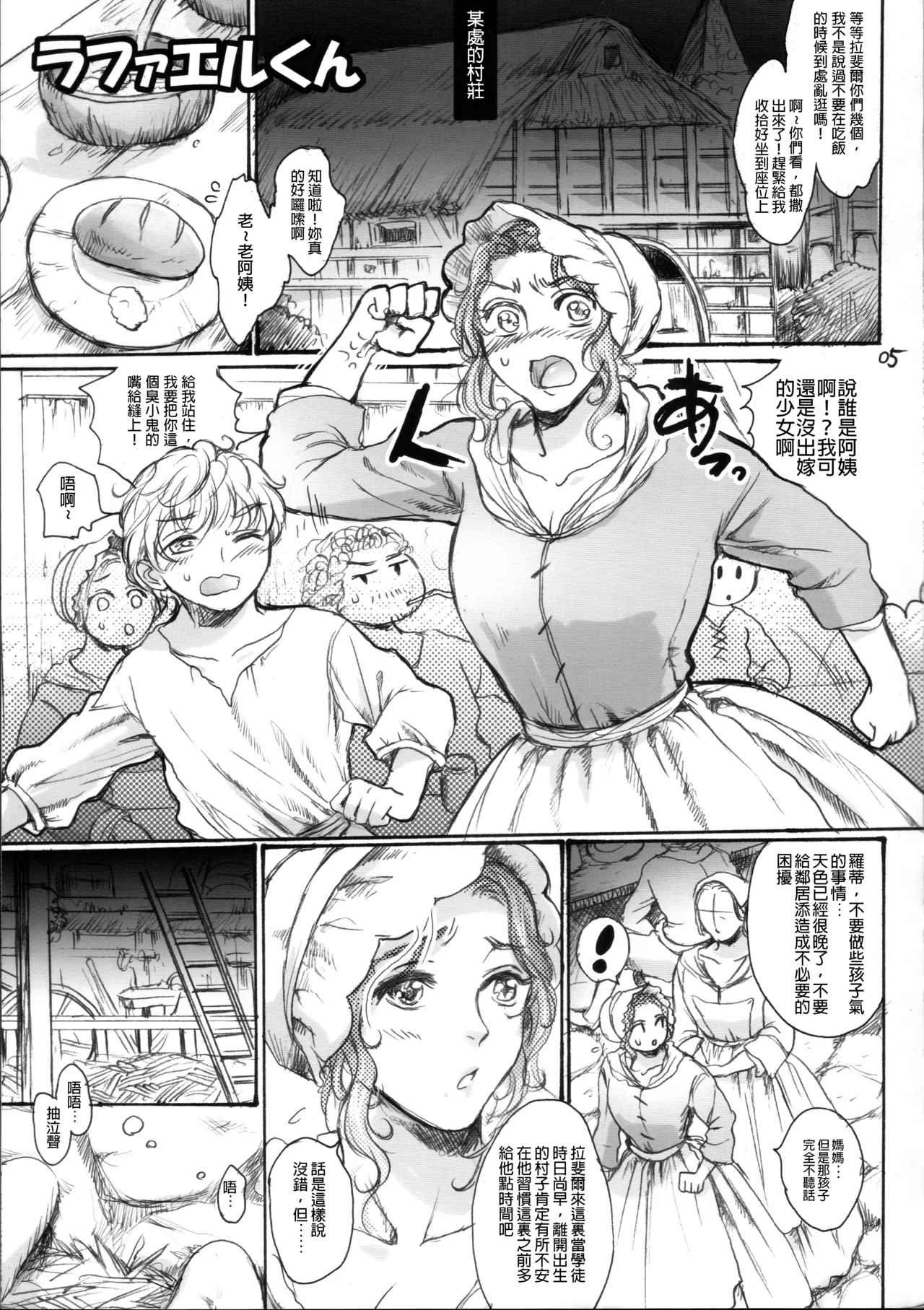 RUHEZEIT - Page 4