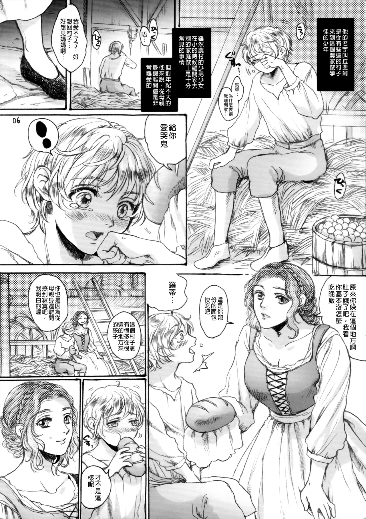 RUHEZEIT - Page 5