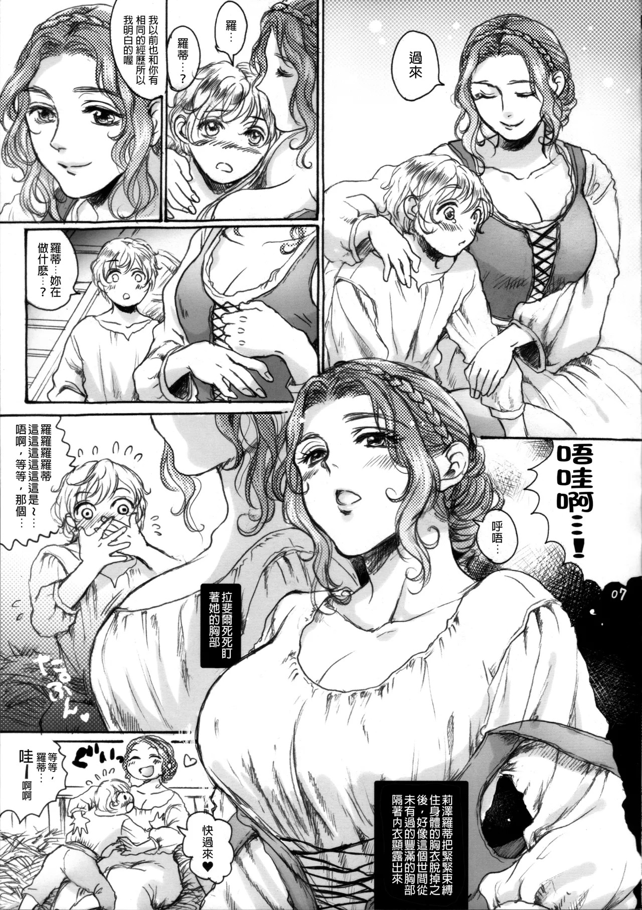 RUHEZEIT - Page 6