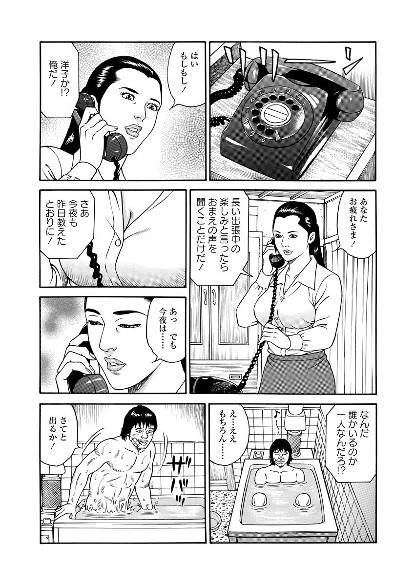 NAMAZU 1 - Page 15
