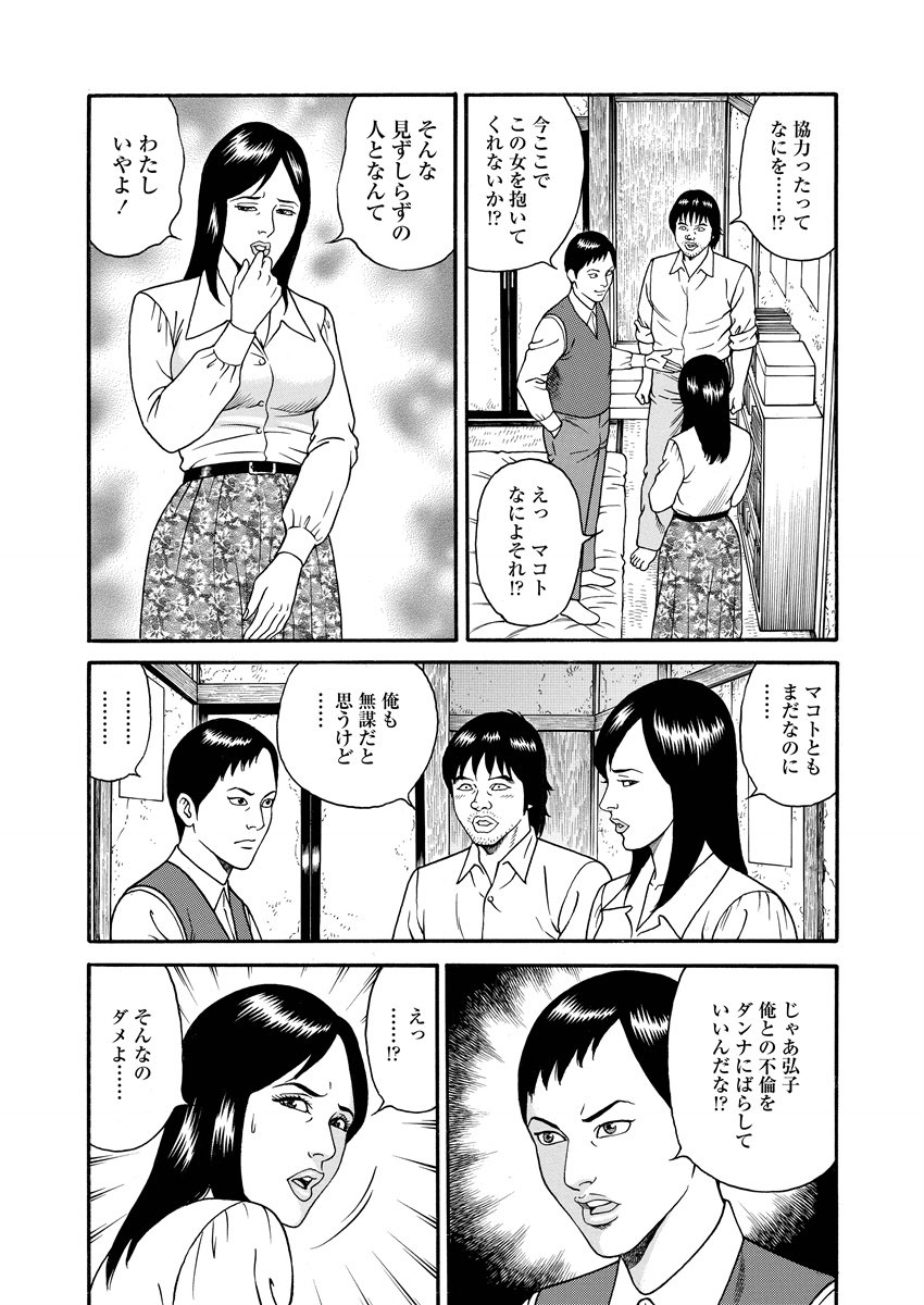 NAMAZU 1 - Page 191