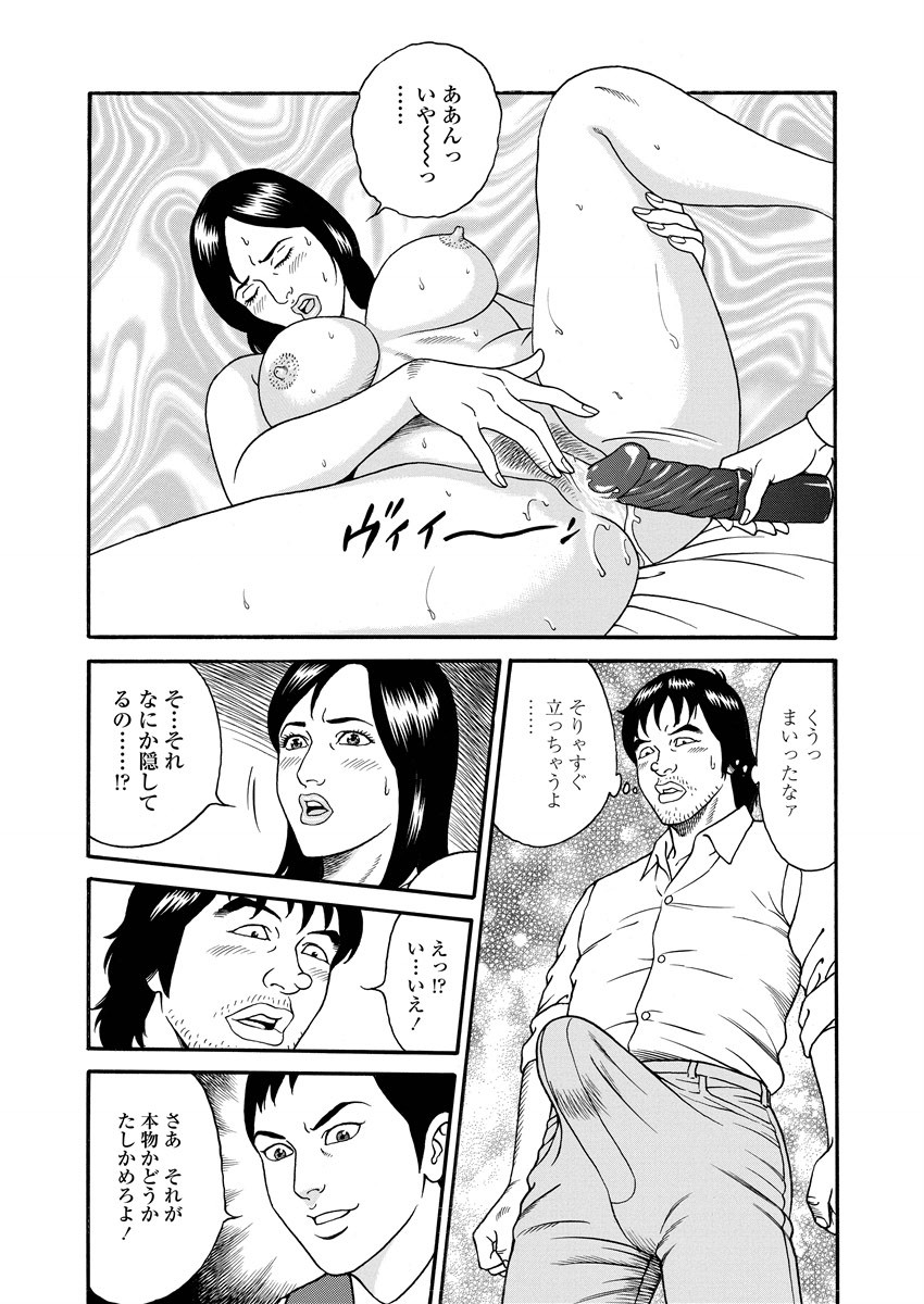 NAMAZU 1 - Page 194