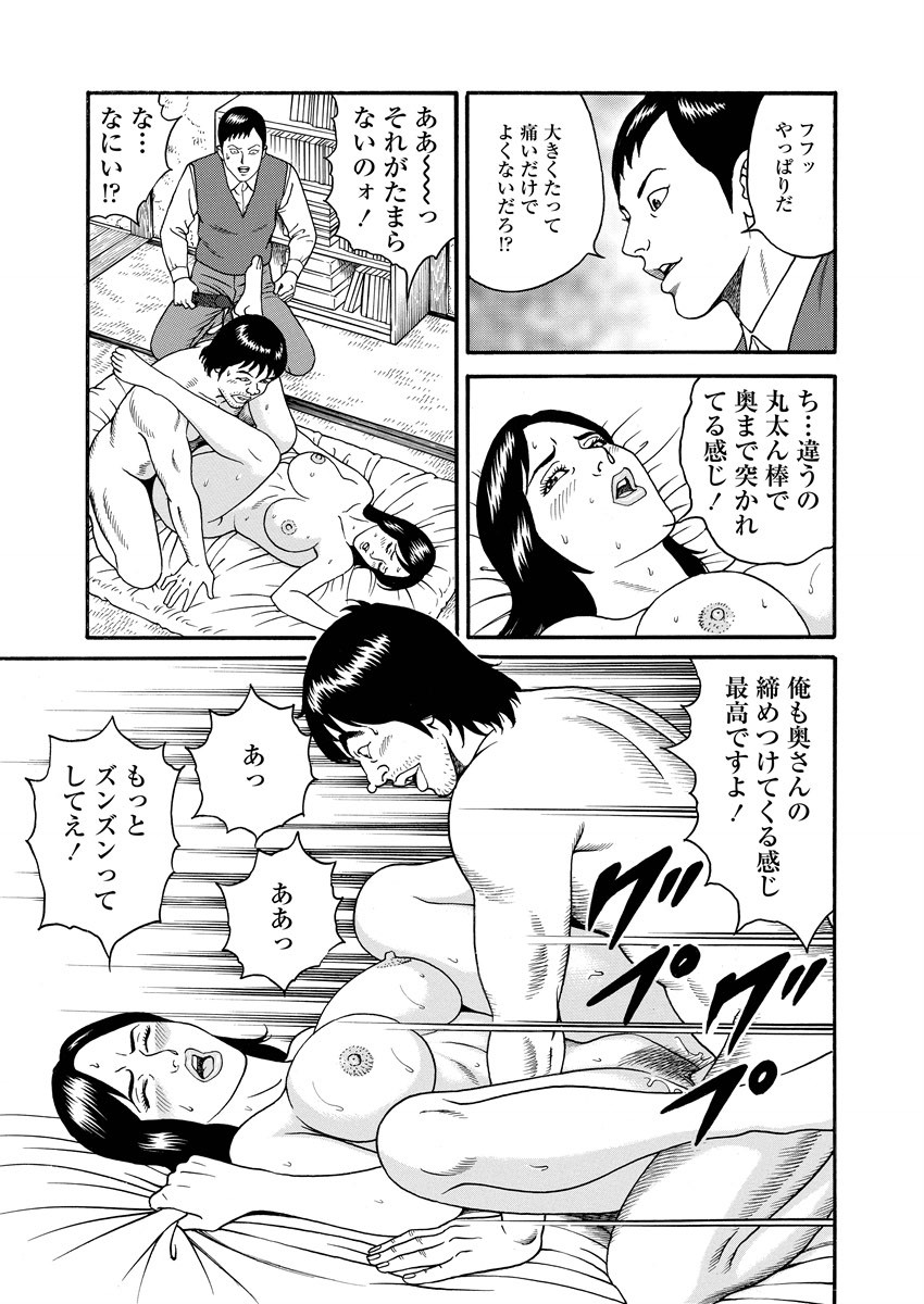 NAMAZU 1 - Page 198