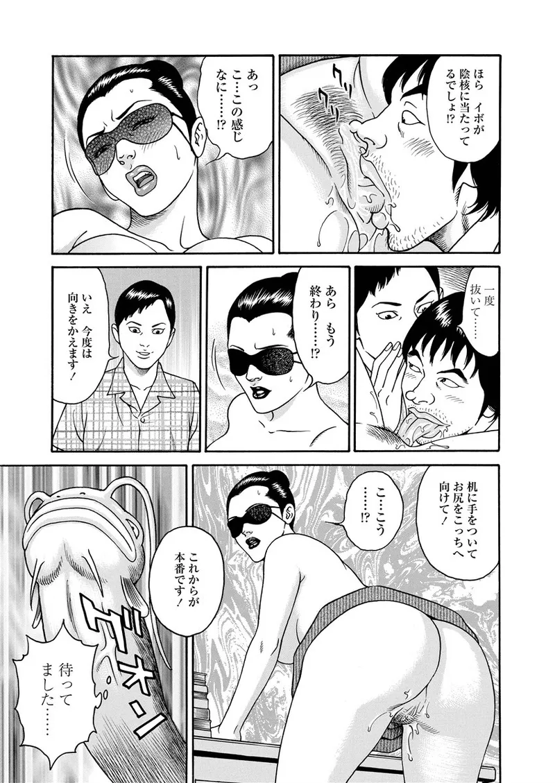 NAMAZU 1 - Page 218