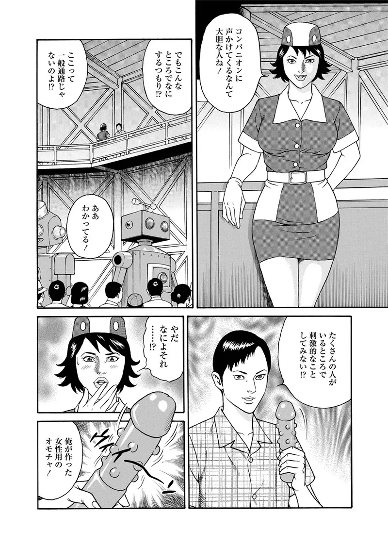 NAMAZU 1 - Page 233