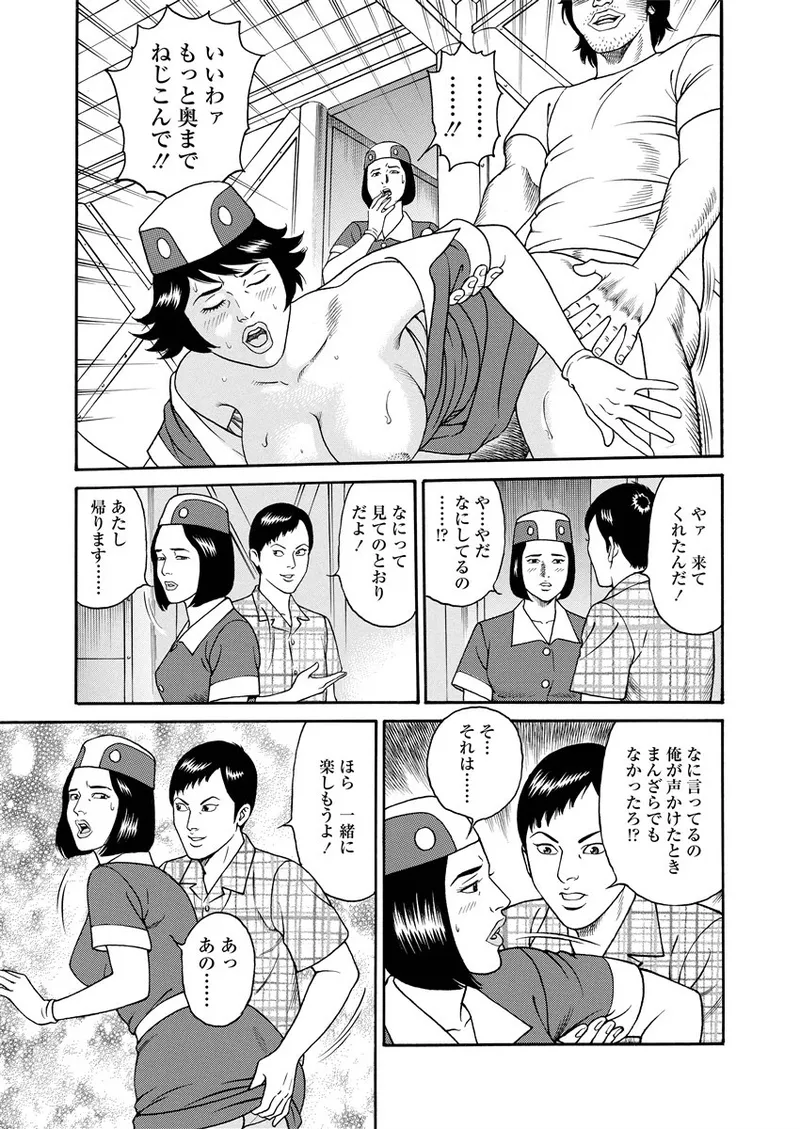NAMAZU 1 - Page 240