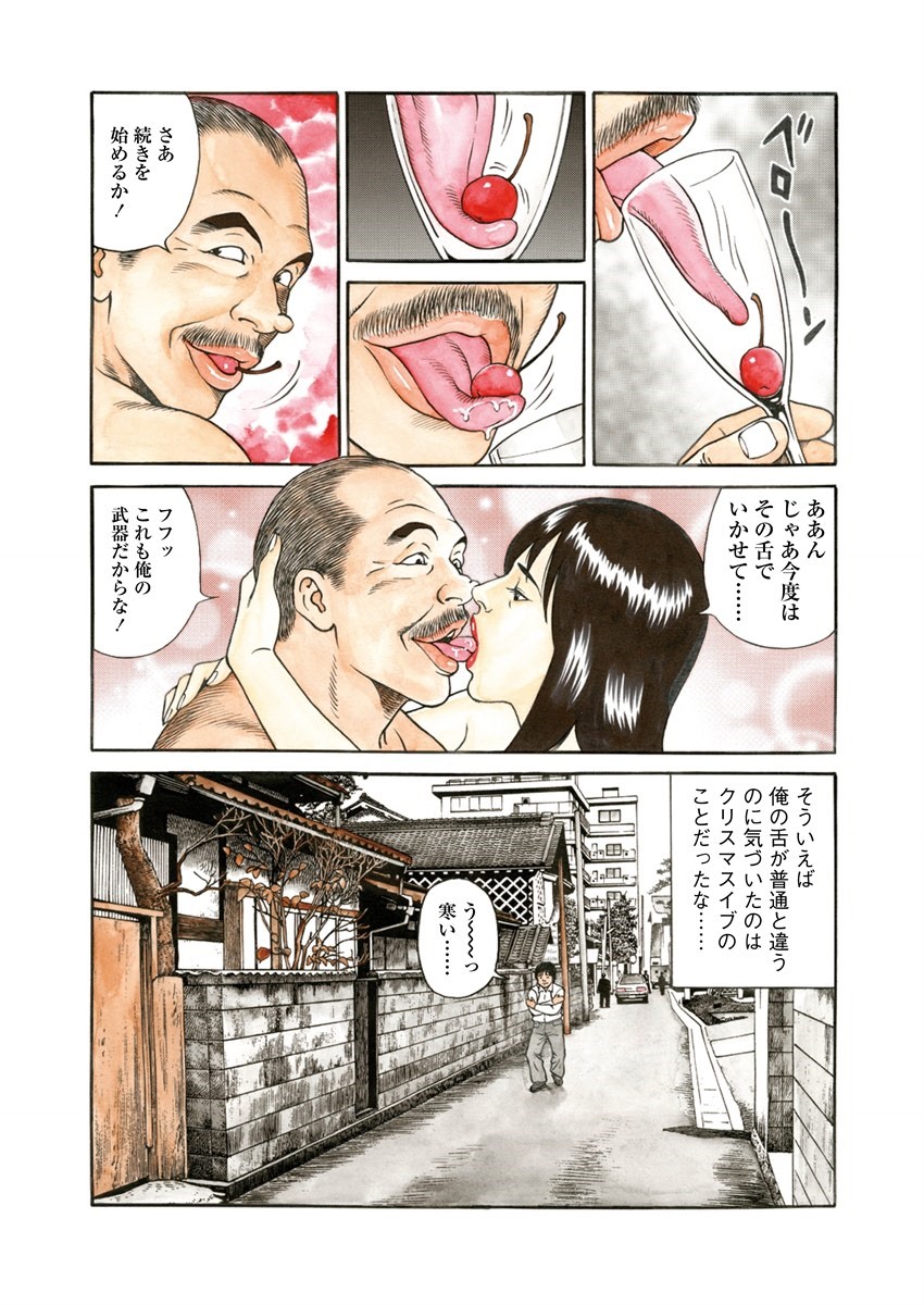 NAMAZU 1 - Page 51