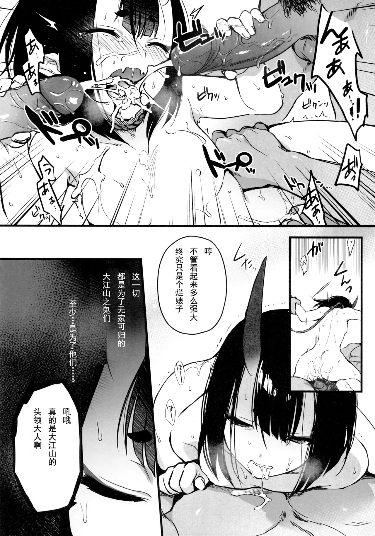 Sakake no Bankou - Page 10