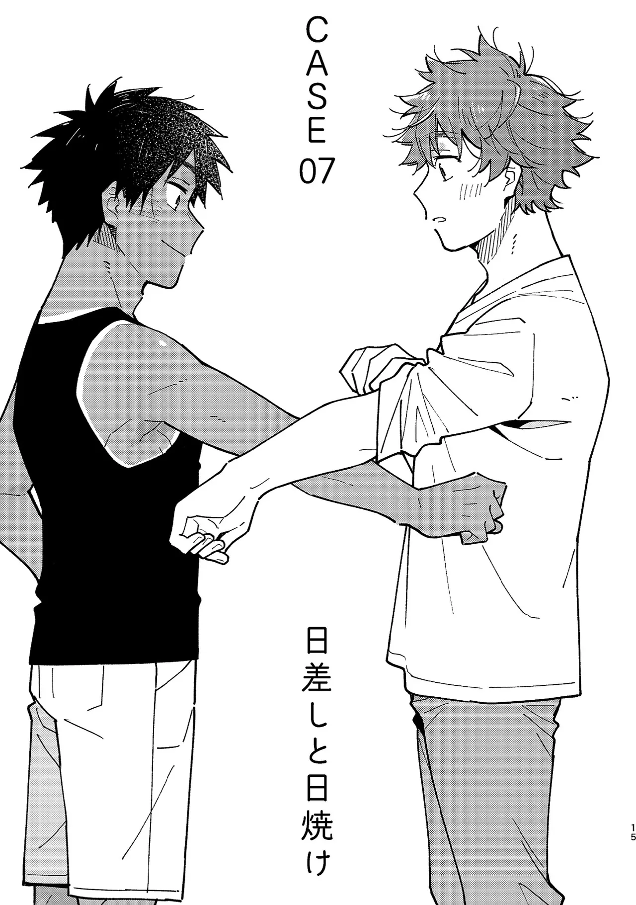 Boyfriend2 - Page 14