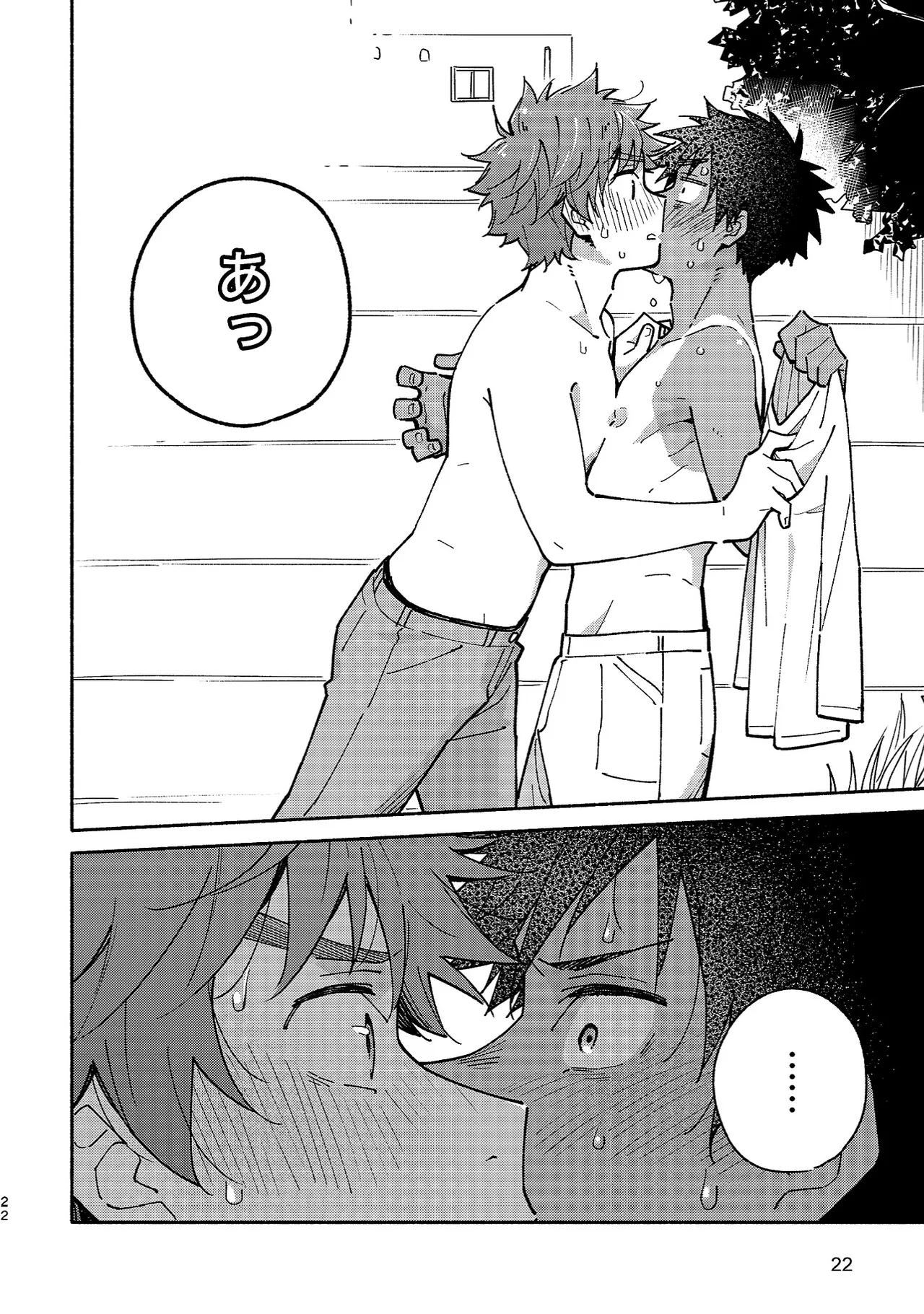 Boyfriend2 - Page 21