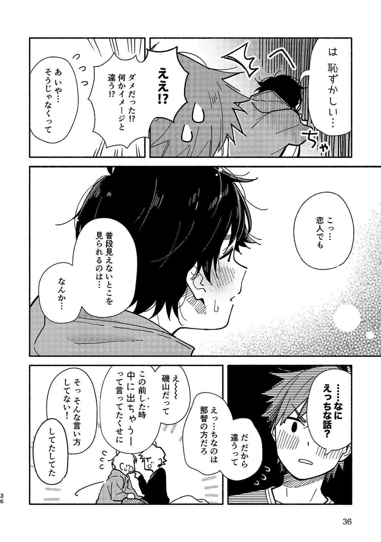 Boyfriend2 - Page 35