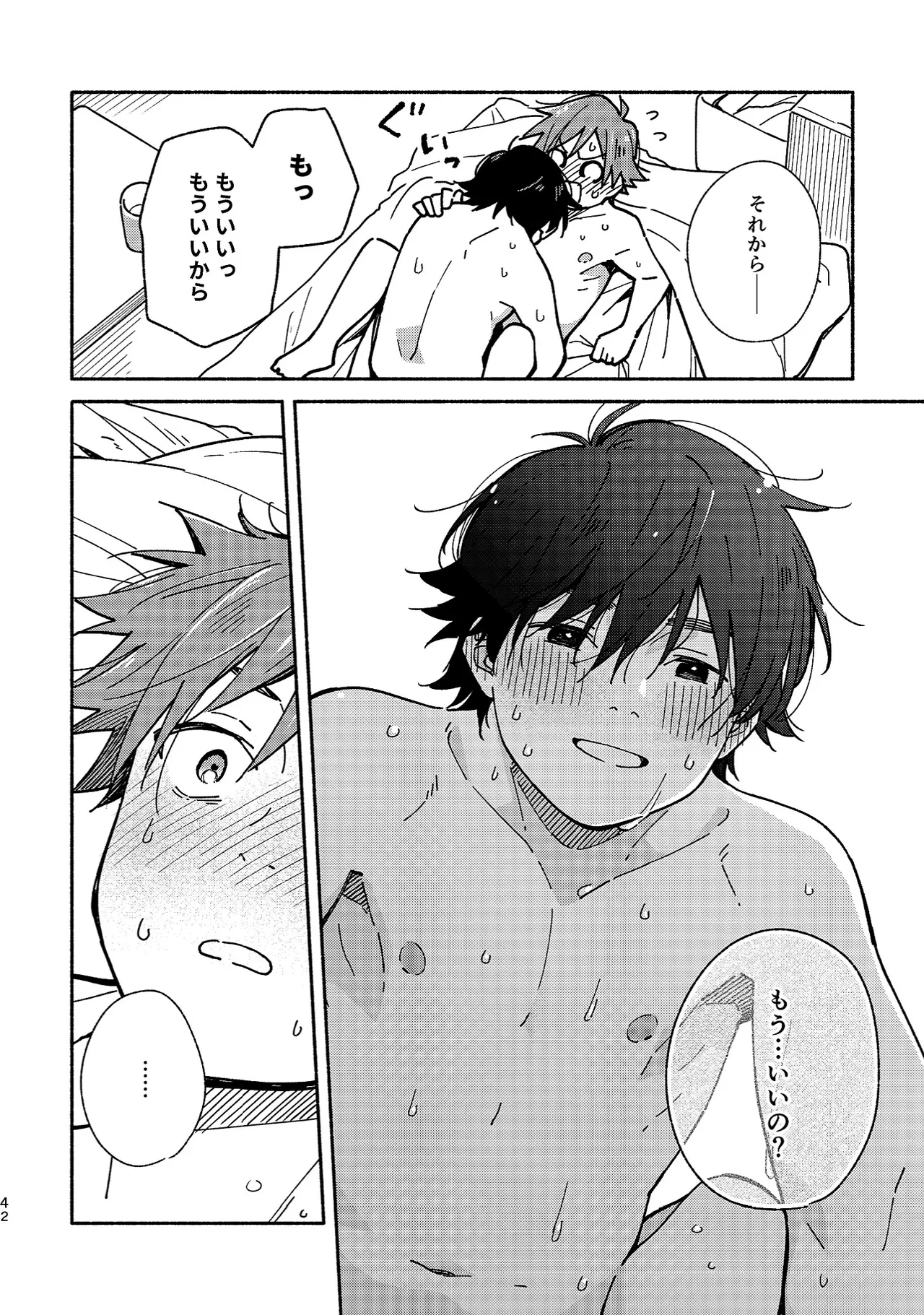 Boyfriend2 - Page 41