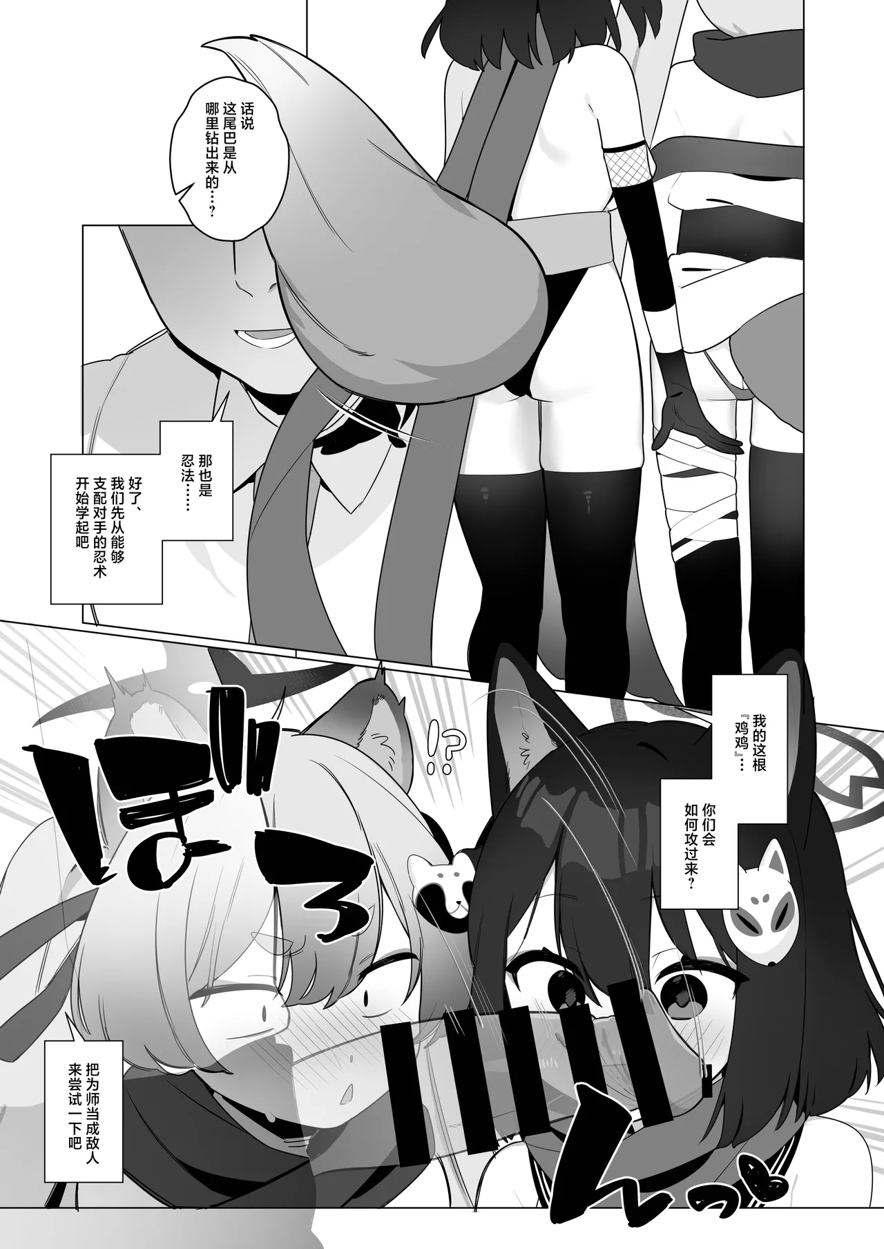 BluArch Saimin-bu 5 | 碧蓝档案催眠部5 - Page 13