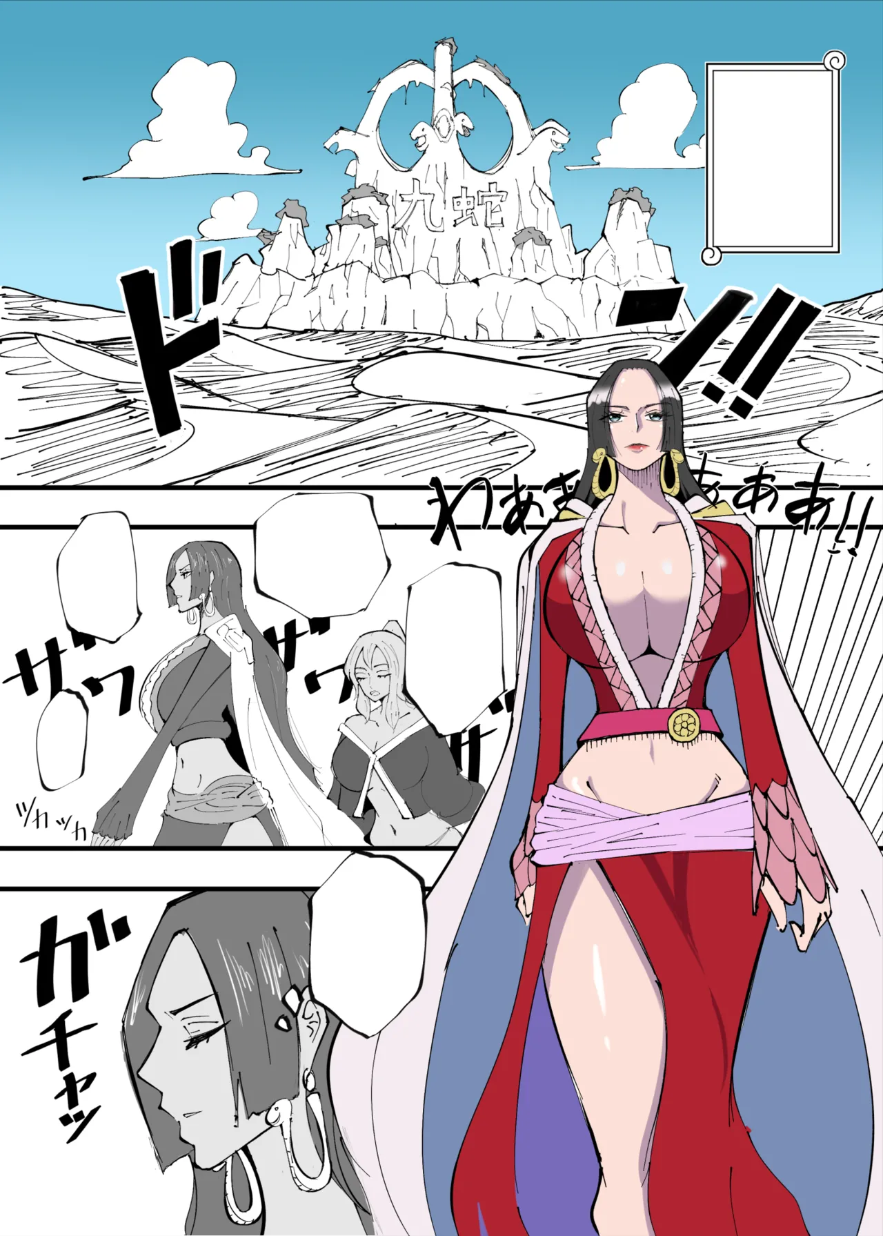 ワンピ×無敵キモ男③ - Page 29