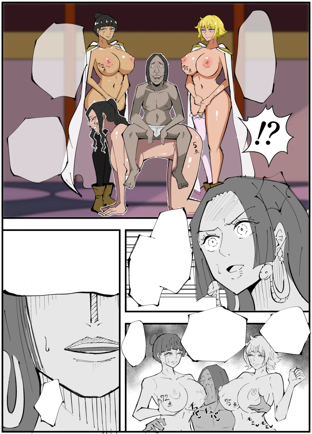ワンピ×無敵キモ男③ - Page 30