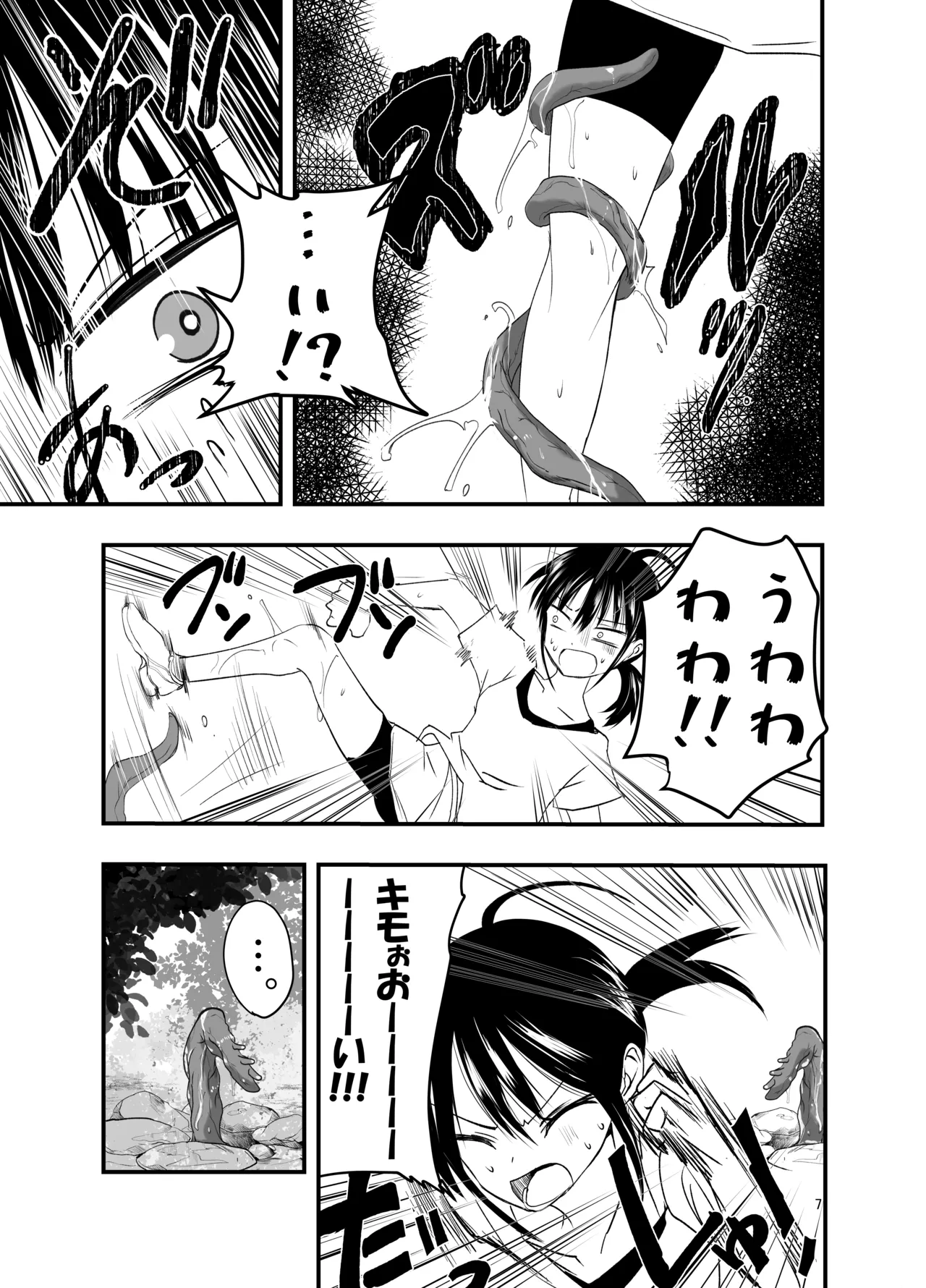 Tentacle Routine - Page 7