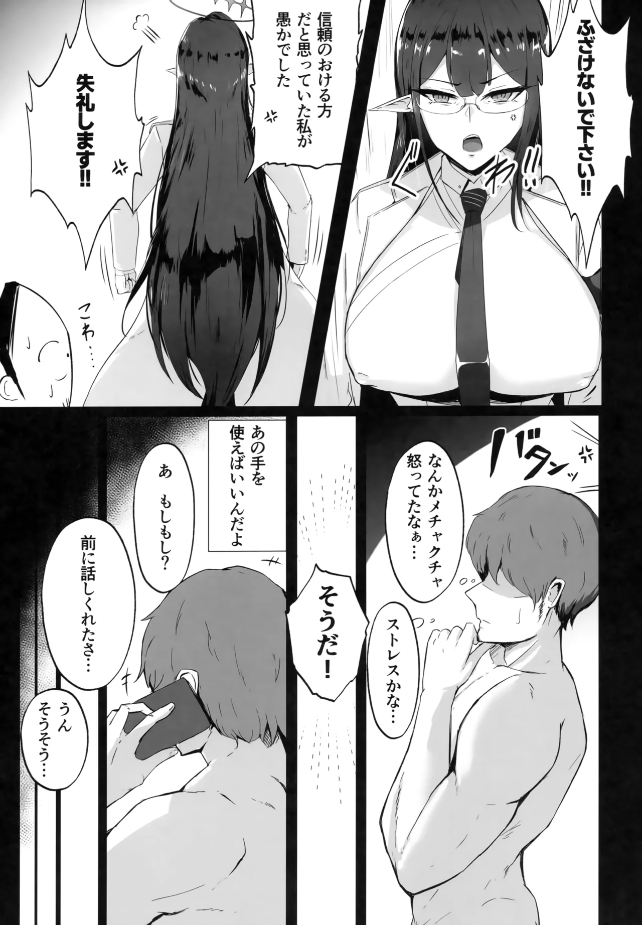 Mesu Seito - Page 6