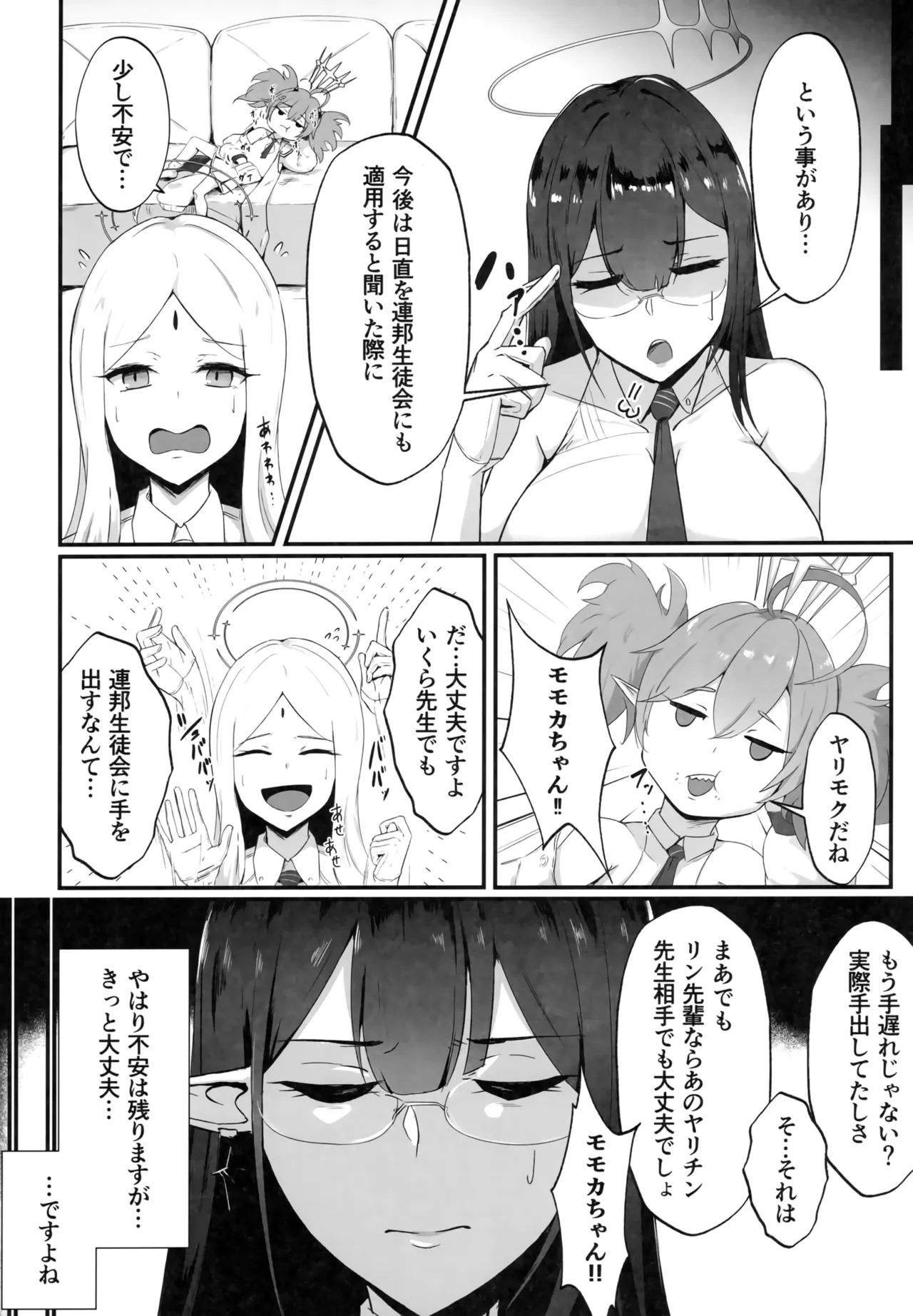 Mesu Seito - Page 7