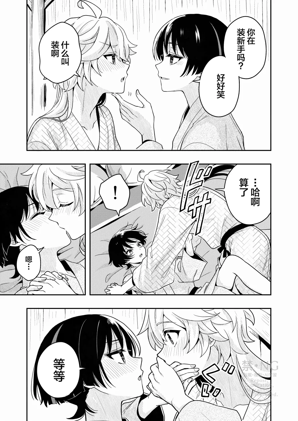 ?/? - Page 6