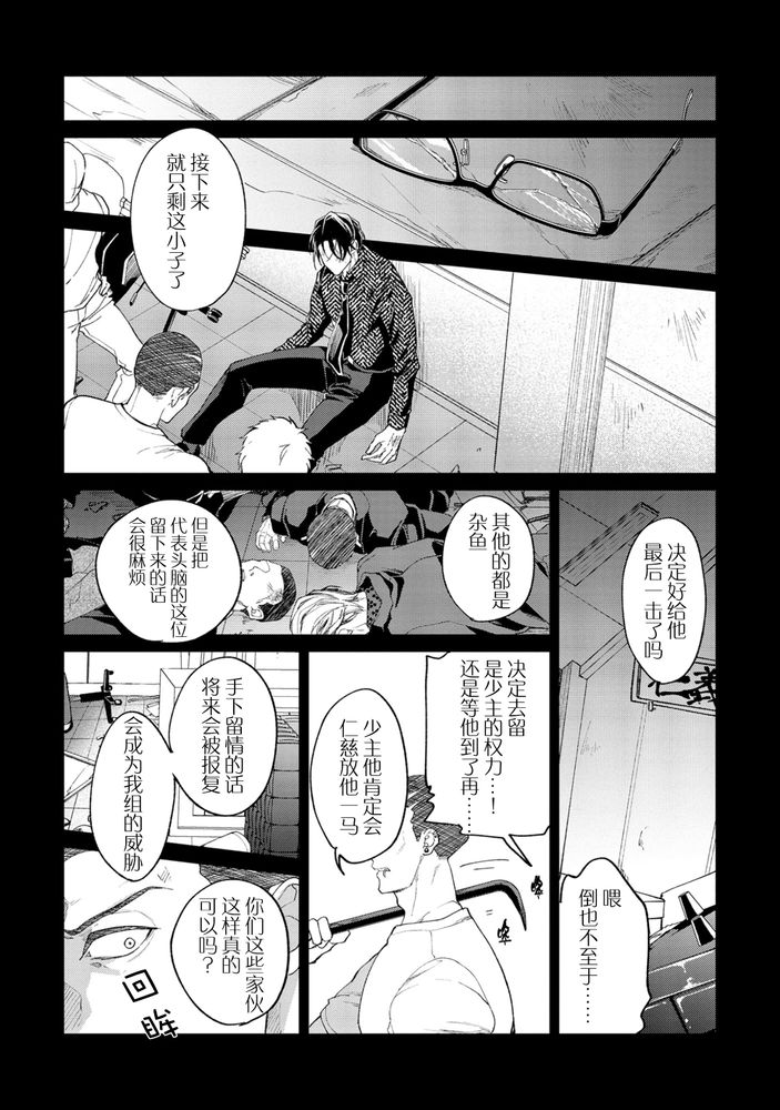 Gotcha！距离感为零的极道的乳头今天也在诱惑着我～ - Page 141