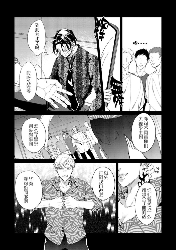 Gotcha！距离感为零的极道的乳头今天也在诱惑着我～ - Page 142