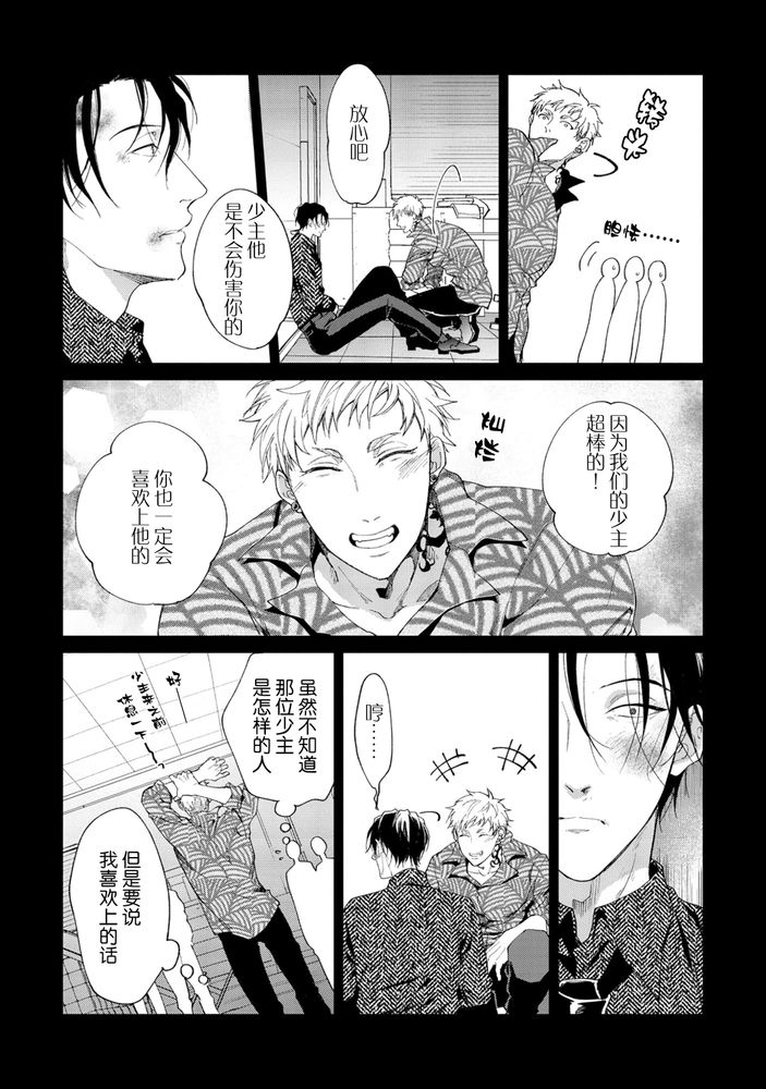 Gotcha！距离感为零的极道的乳头今天也在诱惑着我～ - Page 143