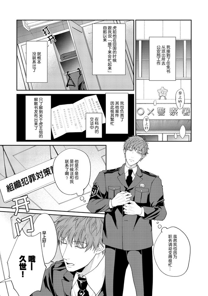 Gotcha！距离感为零的极道的乳头今天也在诱惑着我～ - Page 175