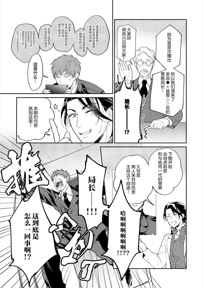 Gotcha！距离感为零的极道的乳头今天也在诱惑着我～ - Page 177